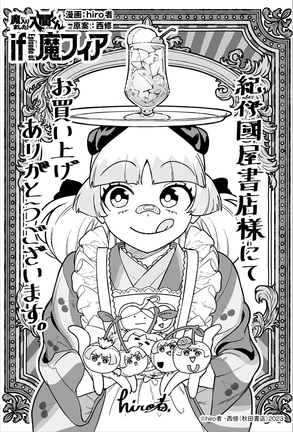 Mairimashita! Iruma-kun: If Episode of Mafia Capítulo 23.5 - Page 14