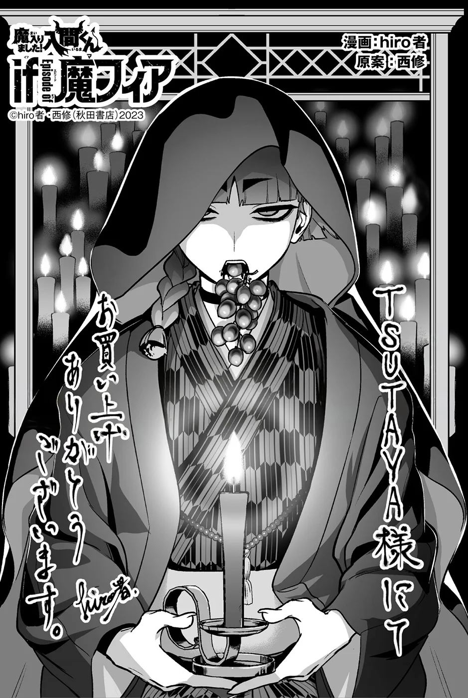 Mairimashita! Iruma-kun: If Episode of Mafia Capítulo 23.5 - Page 16