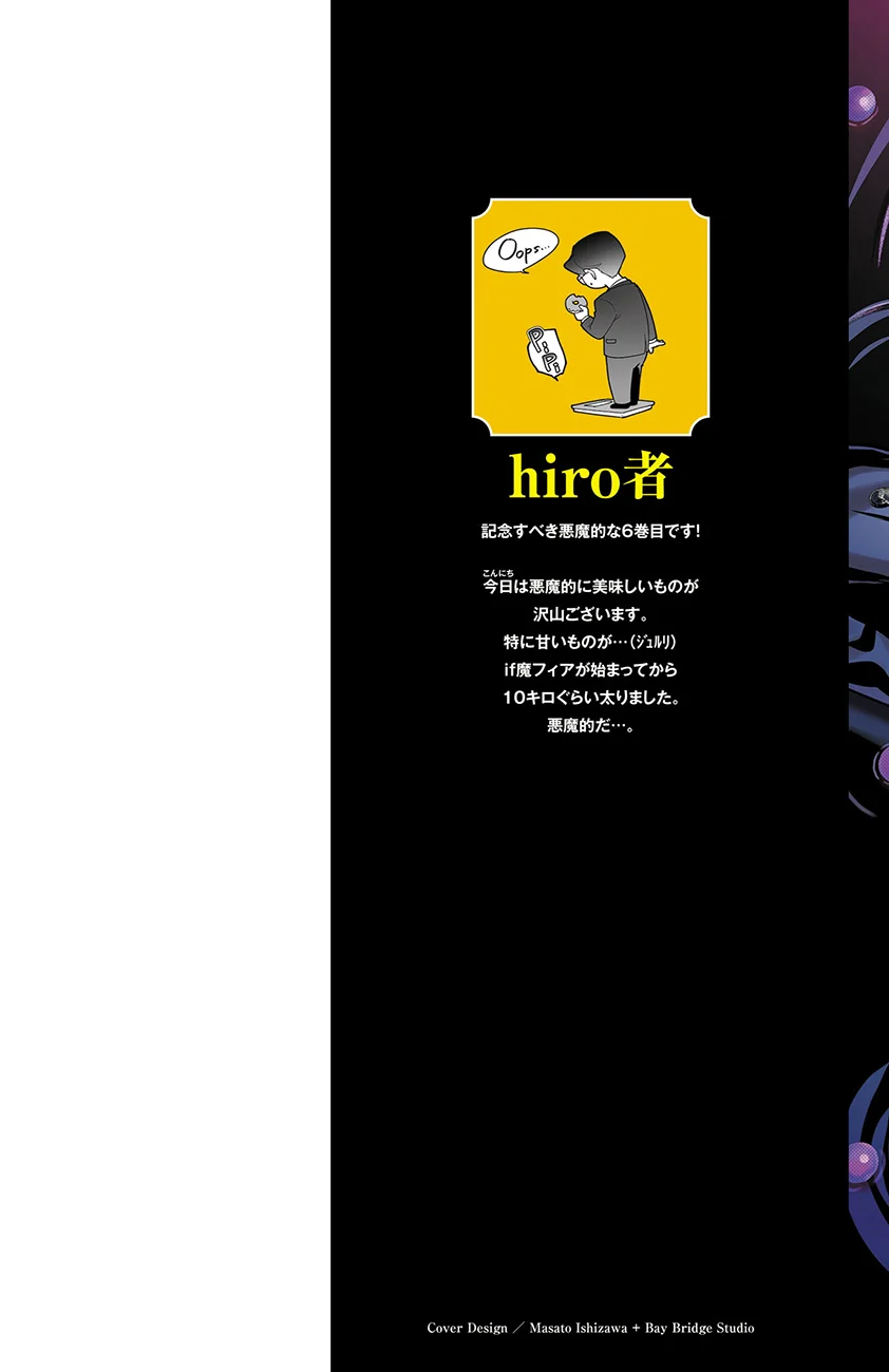 Mairimashita! Iruma-kun: If Episode of Mafia Capítulo 23.5 - Page 2