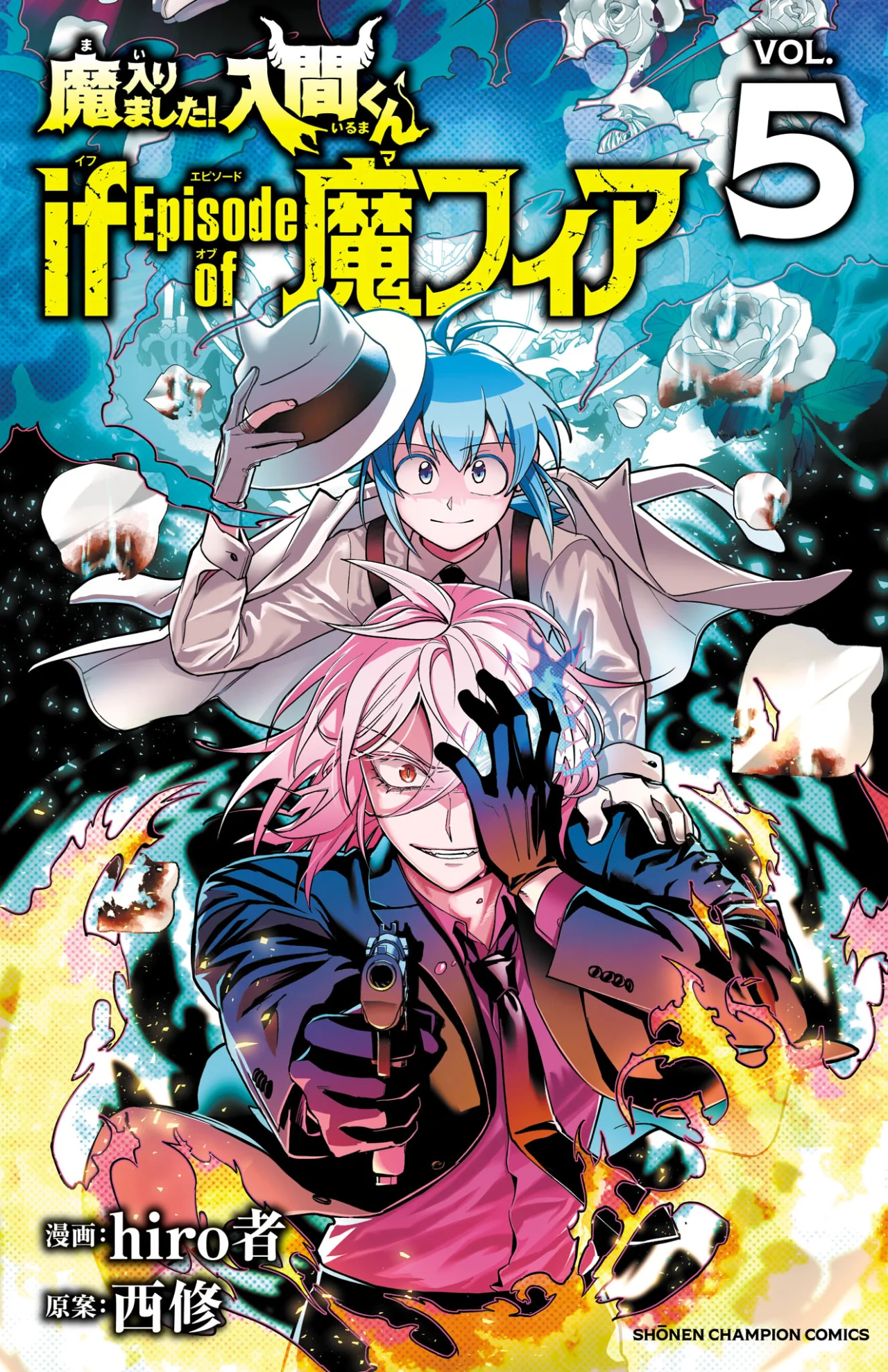 Mairimashita! Iruma-kun: If Episode of Mafia Capítulo 24 - Page 1