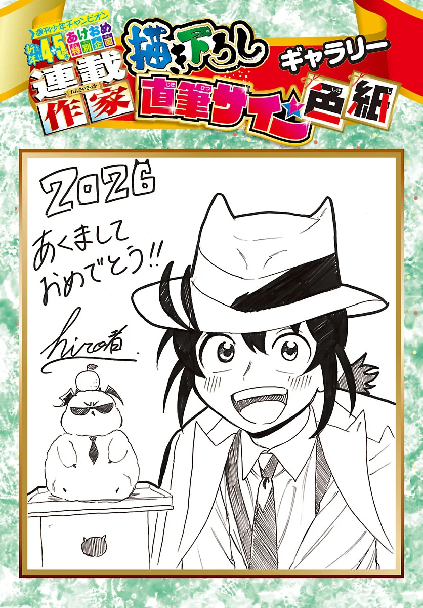 Mairimashita! Iruma-kun: If Episode of Mafia Capítulo 27.5 - Page 4