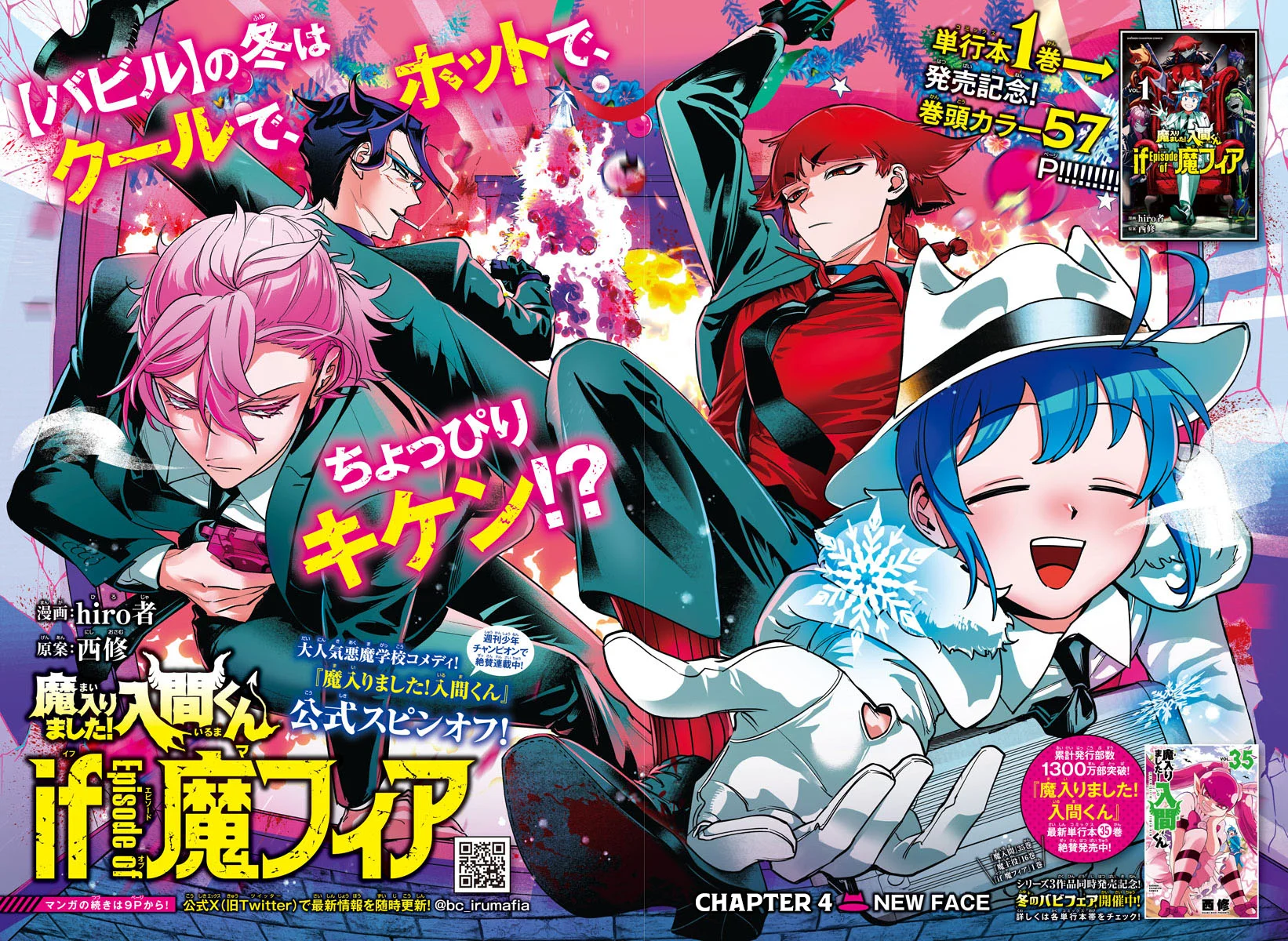 Mairimashita! Iruma-kun: If Episode of Mafia Capítulo 4 - Page 3