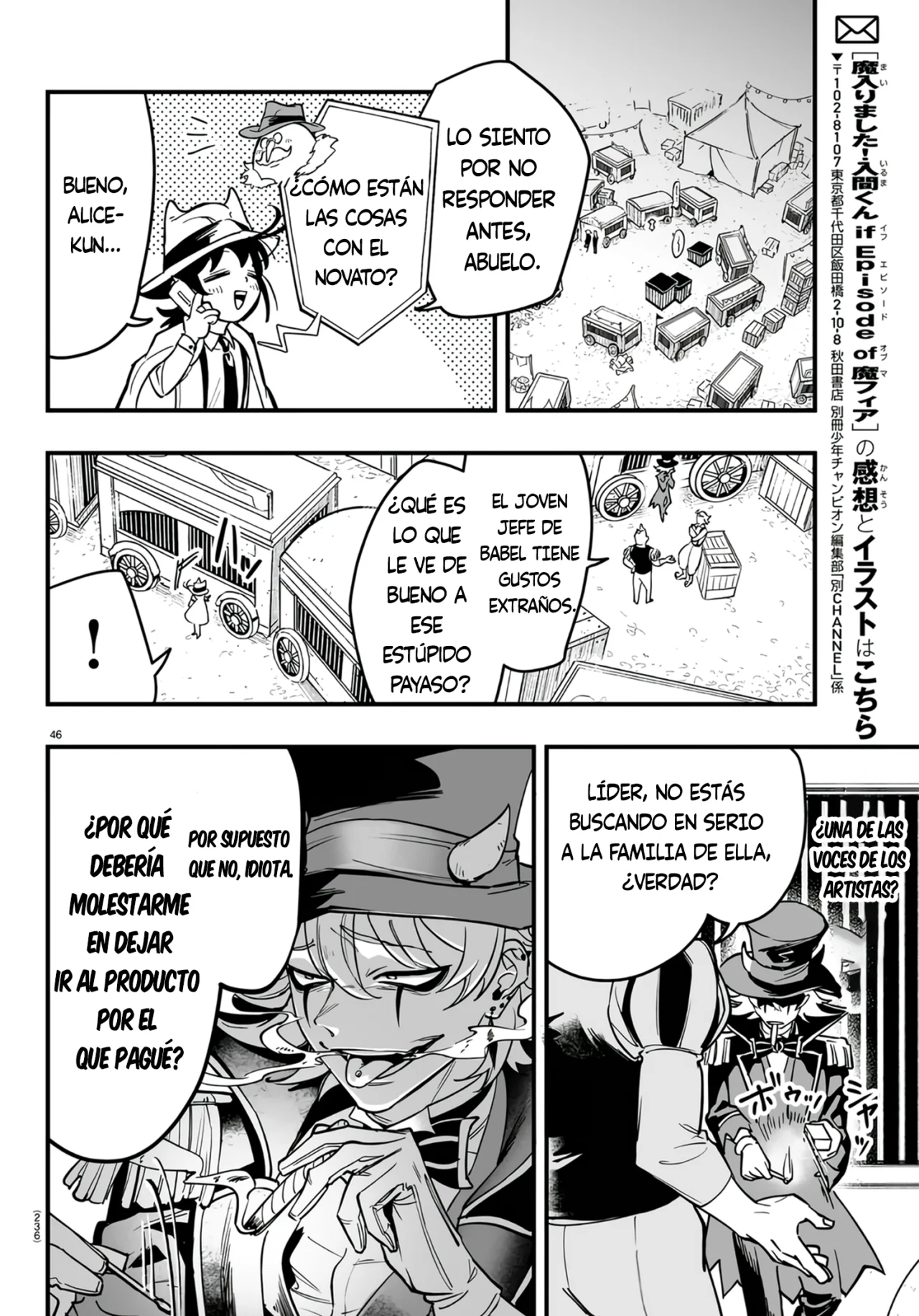 Mairimashita! Iruma-kun: If Episode of Mafia Capítulo 5 - Page 44