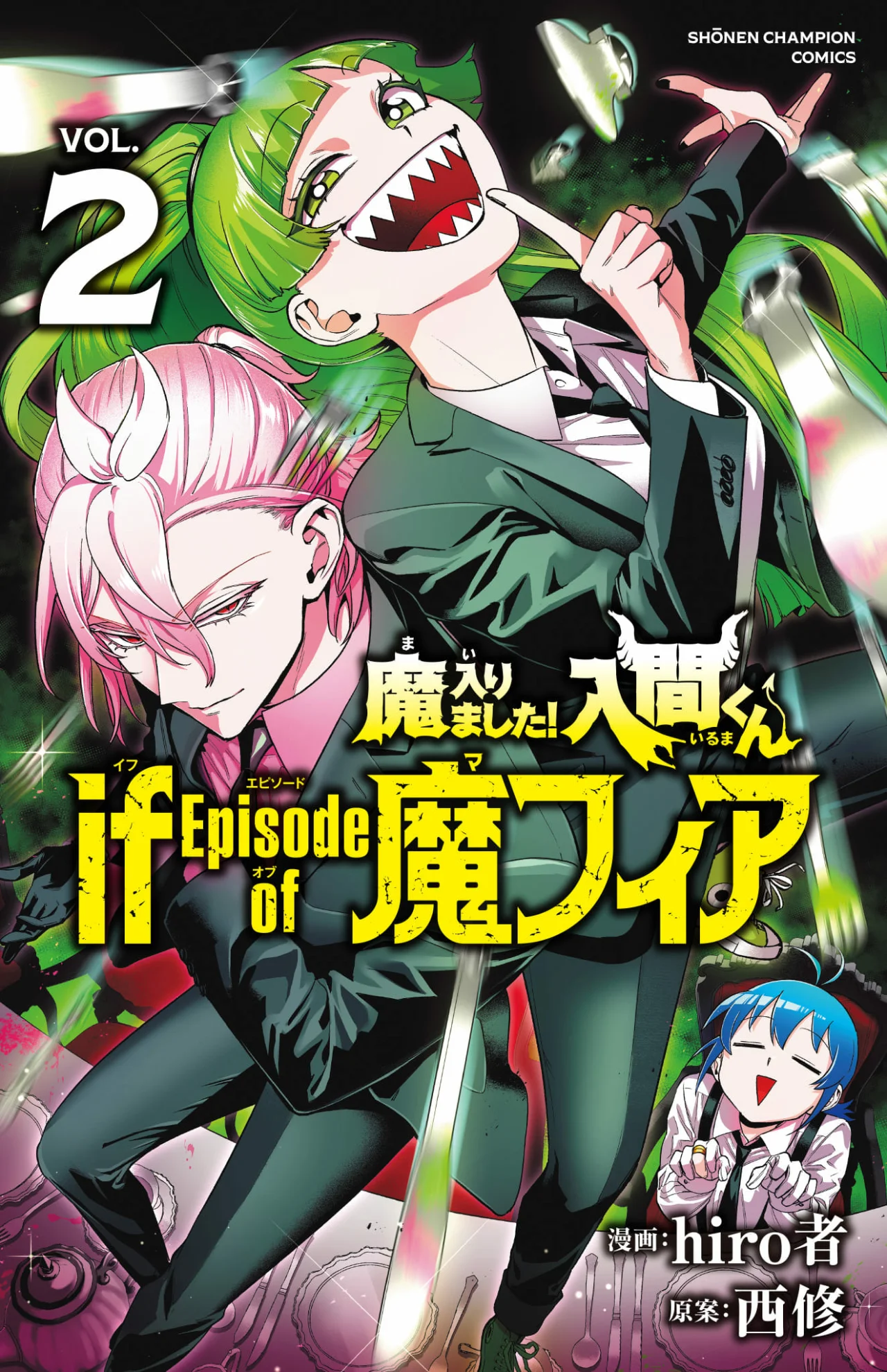 Mairimashita! Iruma-kun: If Episode of Mafia Capítulo 9 - Page 1