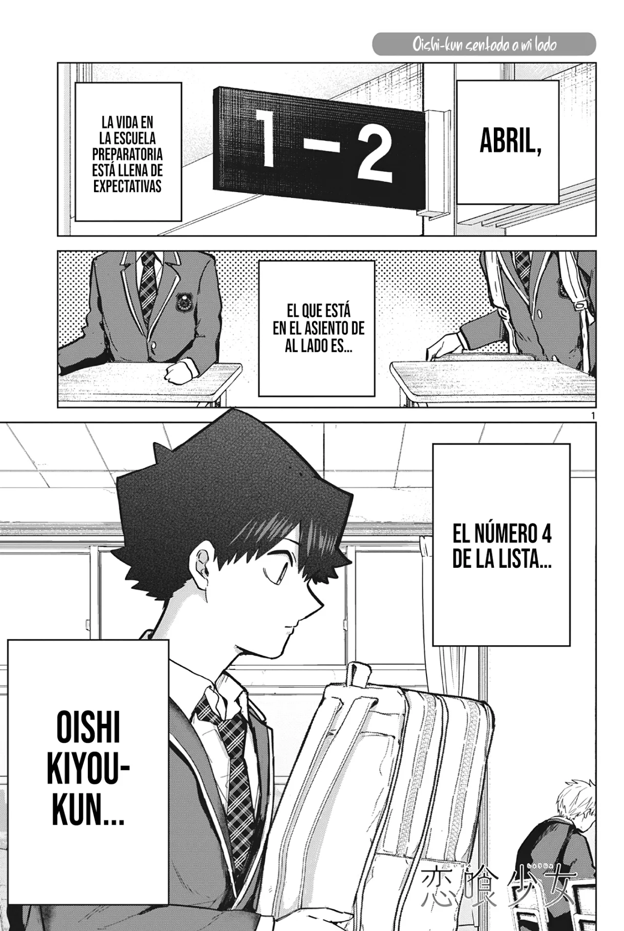 Las Chicas Devoradoras de Amor. Capítulo 14.5 - Page 5