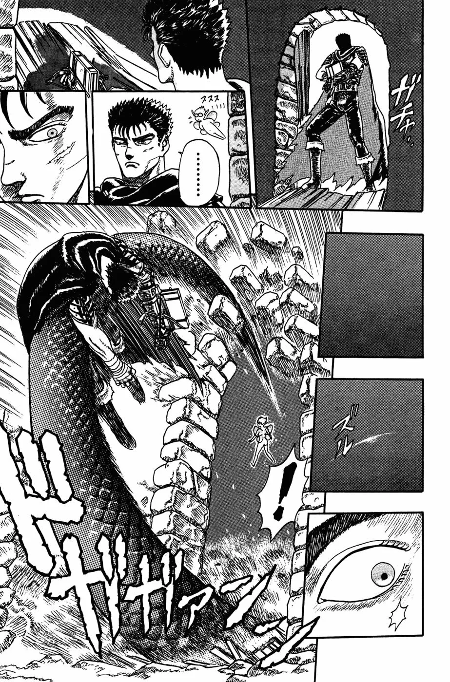 Berserk Capítulo 0 - Page 71