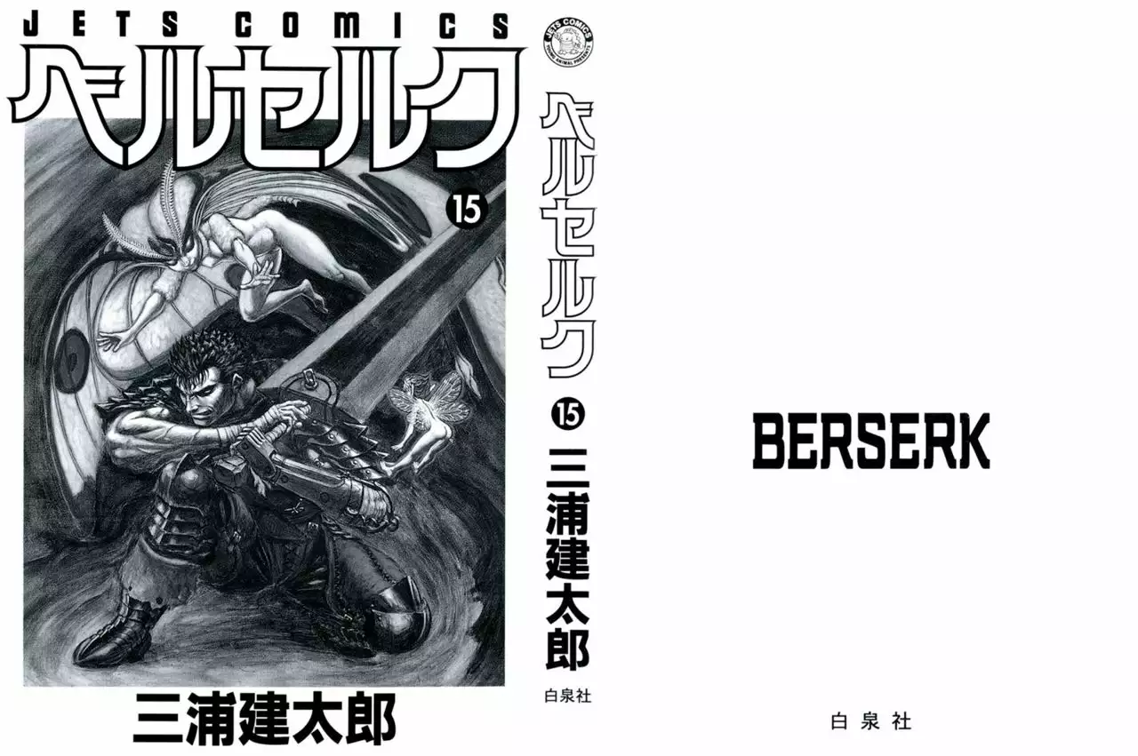 Berserk Capítulo 100 - Page 2