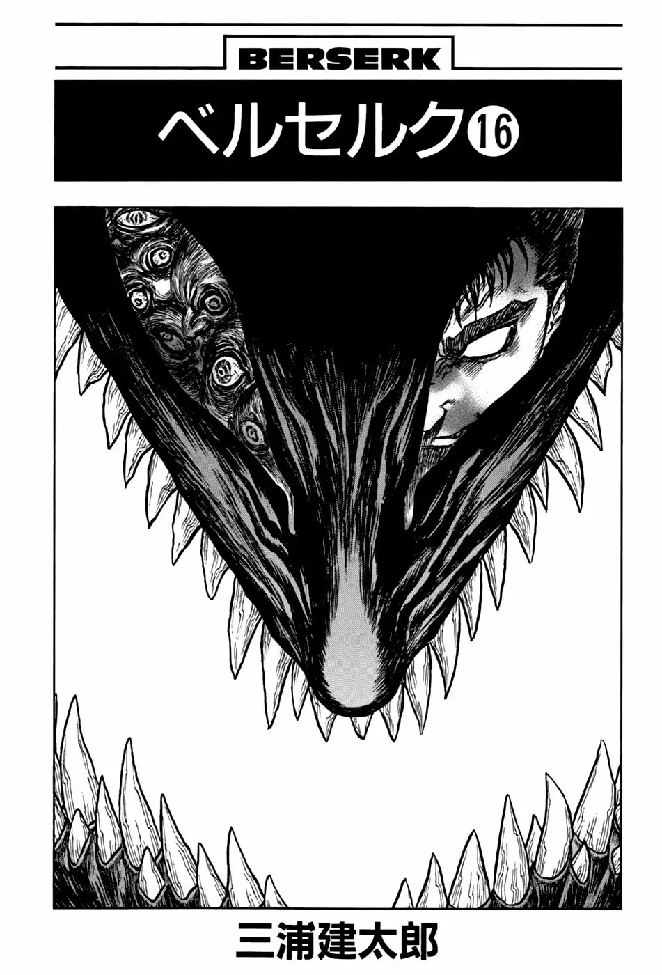 Berserk Capítulo 111 - Page 6