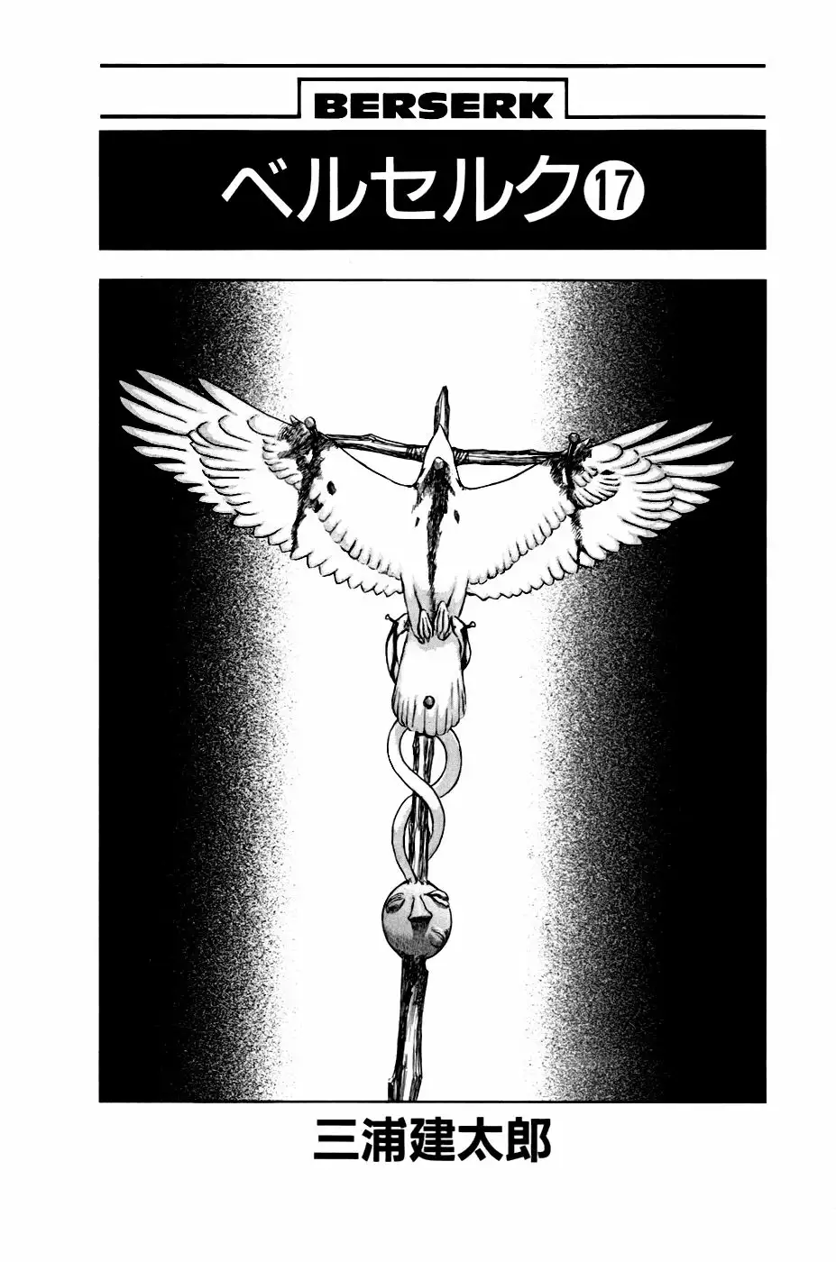 Berserk Capítulo 122 - Page 5