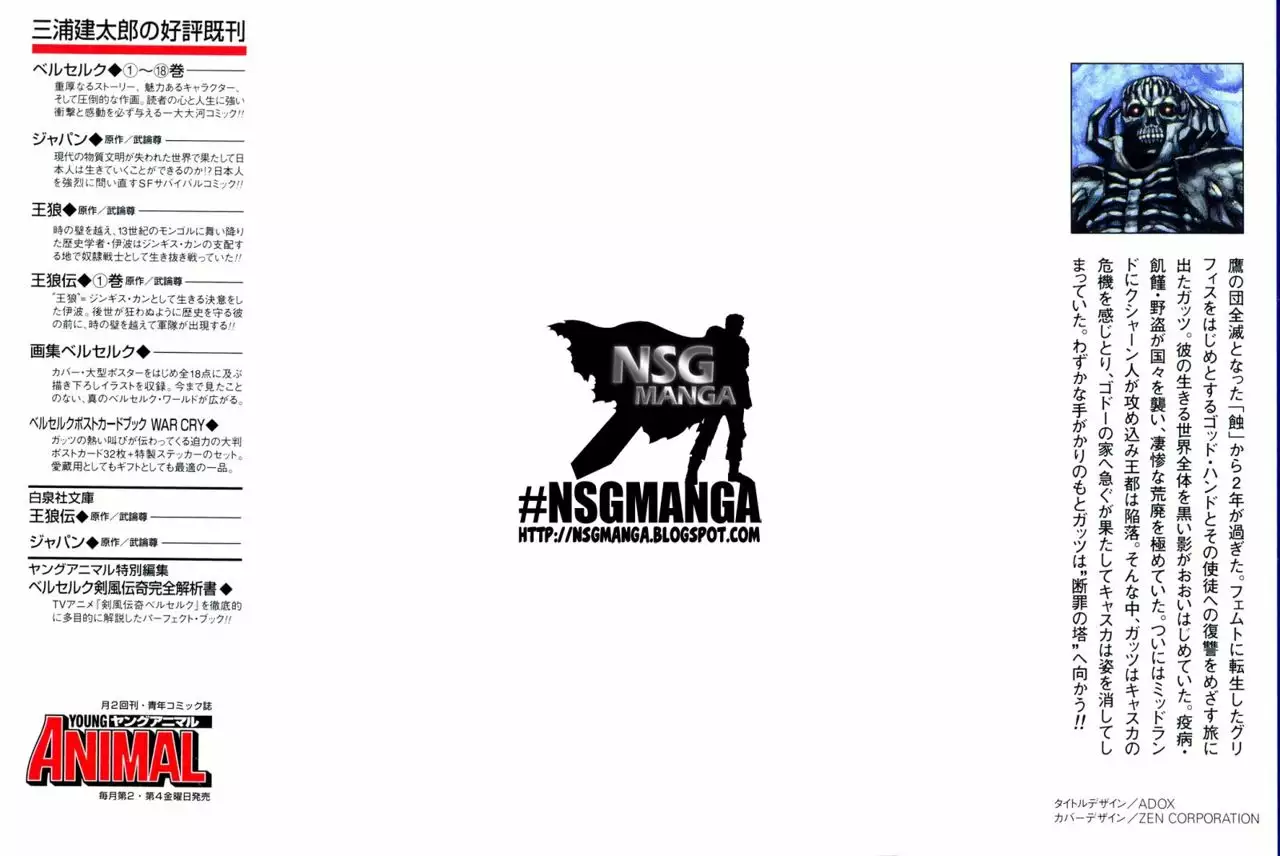 Berserk Capítulo 133 - Page 3