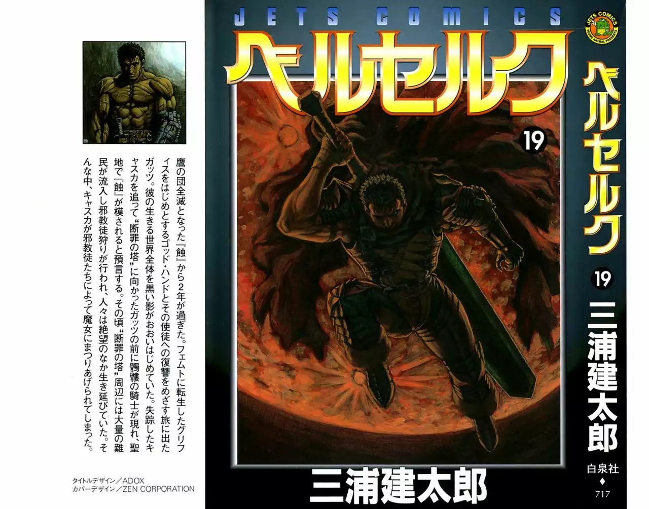 Berserk Capítulo 144 - Page 1