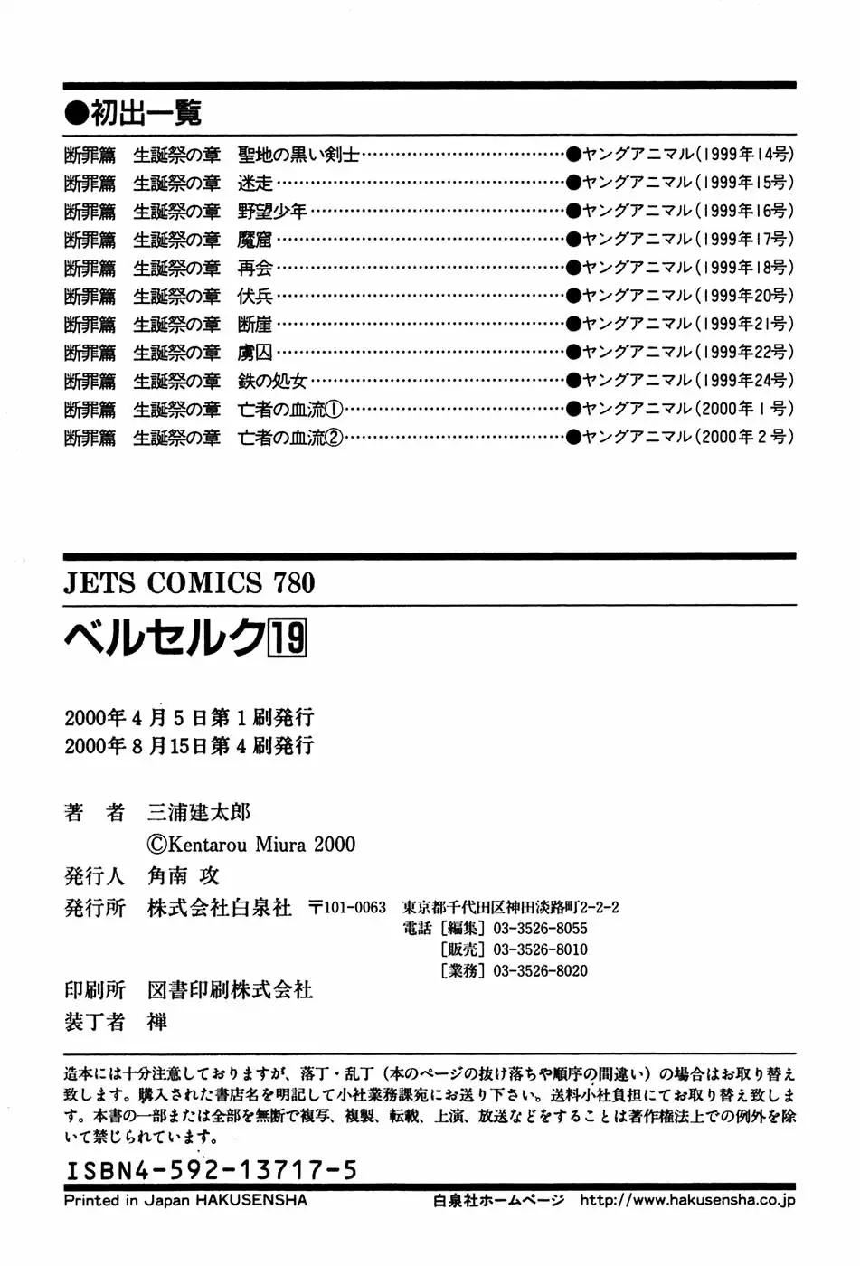 Berserk Capítulo 154 - Page 21