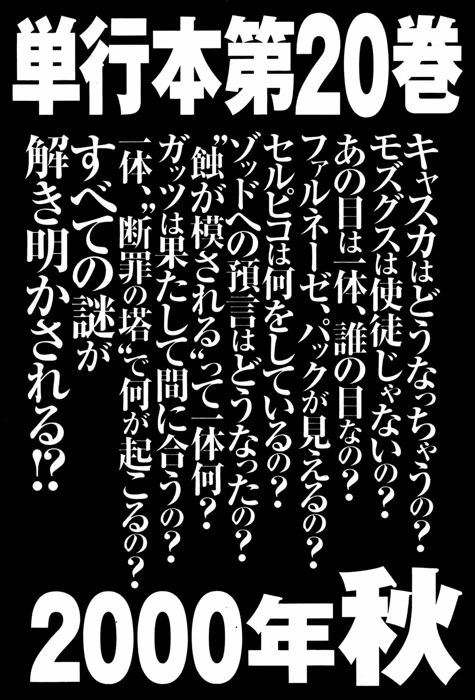 Berserk Capítulo 154 - Page 23