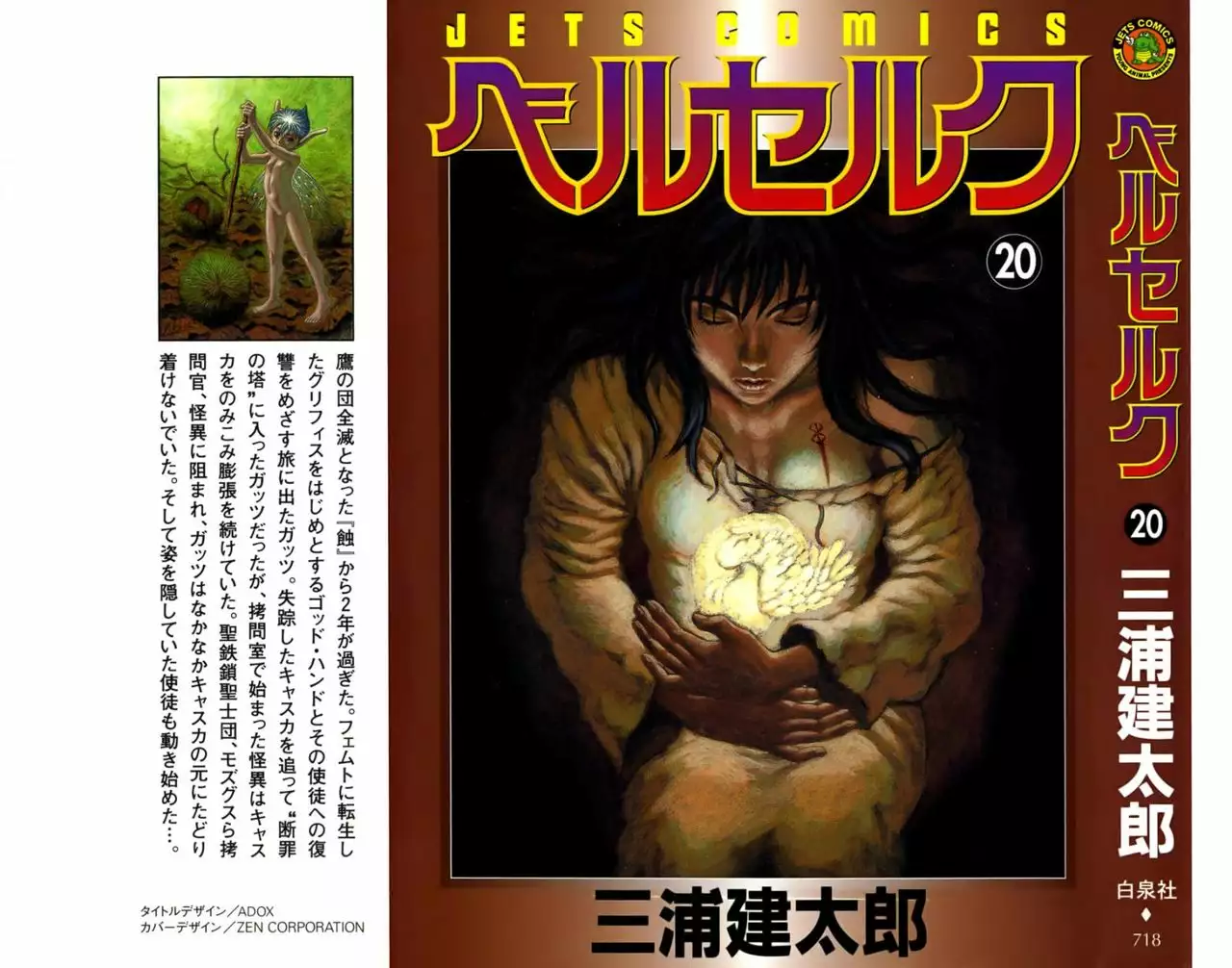 Berserk Capítulo 155 - Page 1
