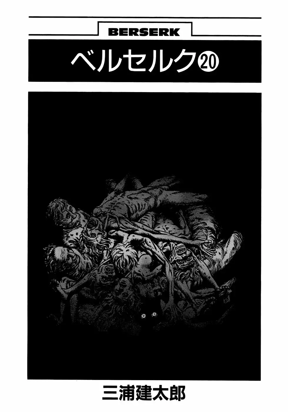 Berserk Capítulo 155 - Page 5