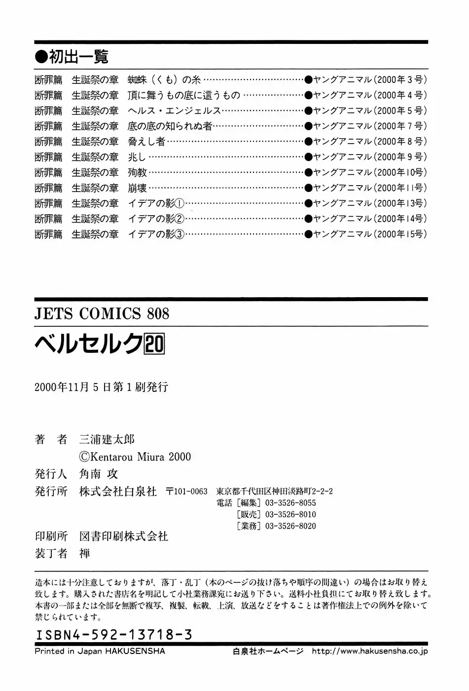 Berserk Capítulo 165 - Page 20