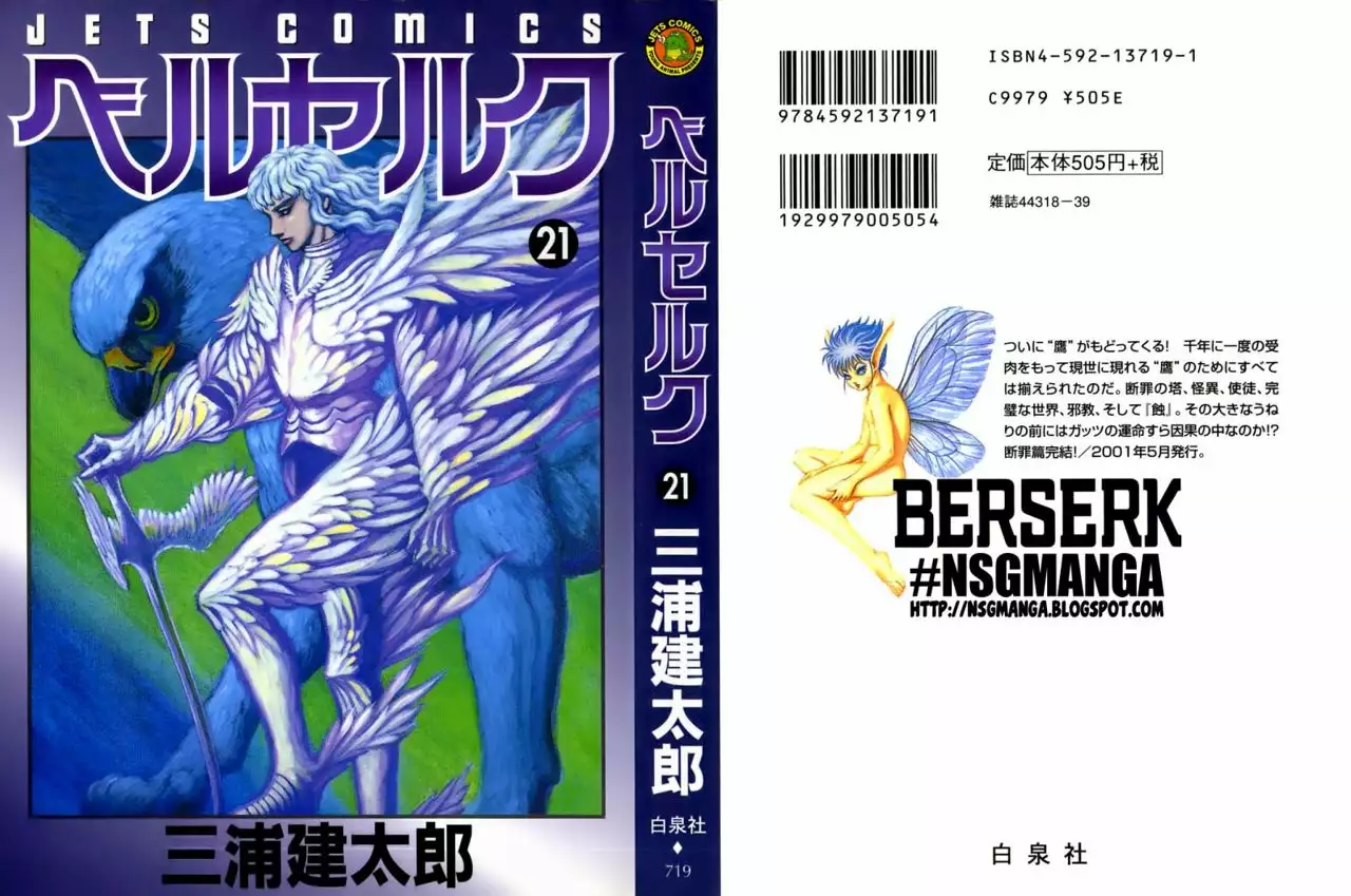 Berserk Capítulo 166 - Page 1