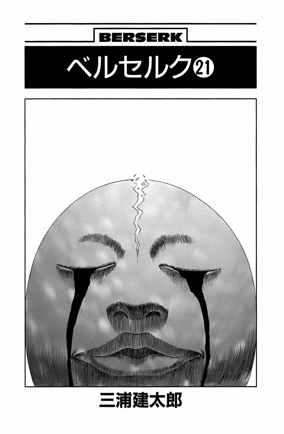 Berserk Capítulo 166 - Page 5