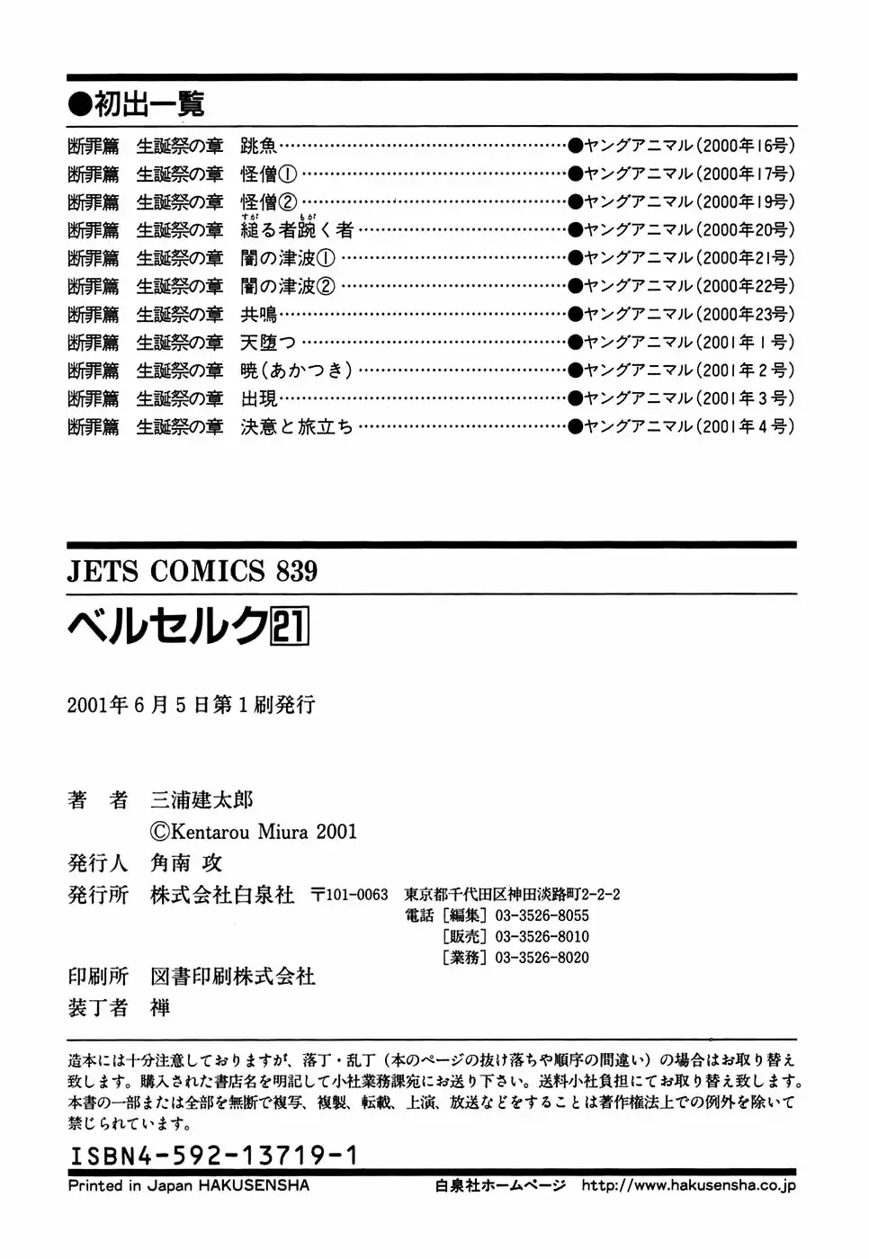 Berserk Capítulo 176 - Page 26
