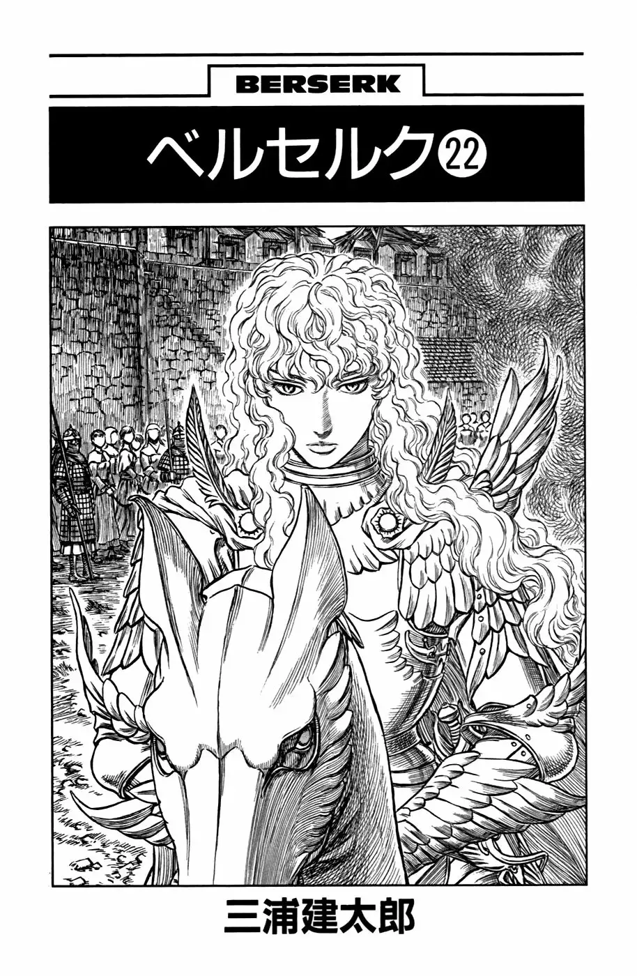 Berserk Capítulo 177 - Page 6