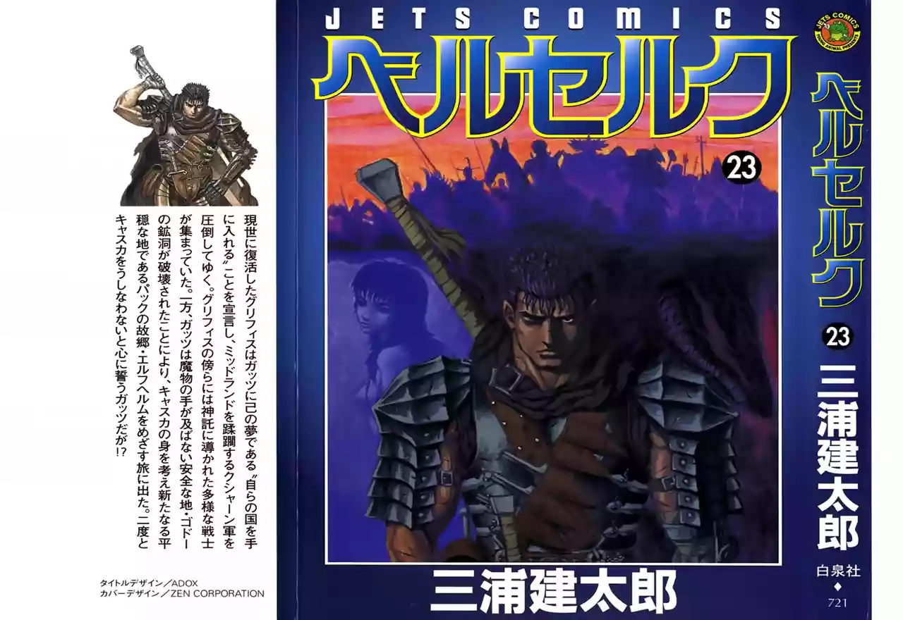 Berserk Capítulo 187 - Page 2