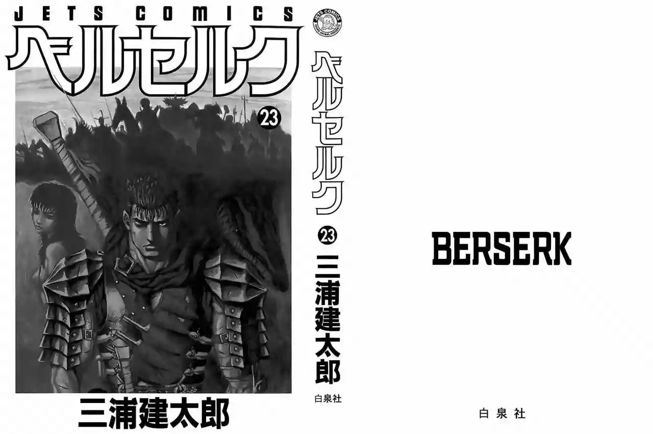 Berserk Capítulo 187 - Page 3