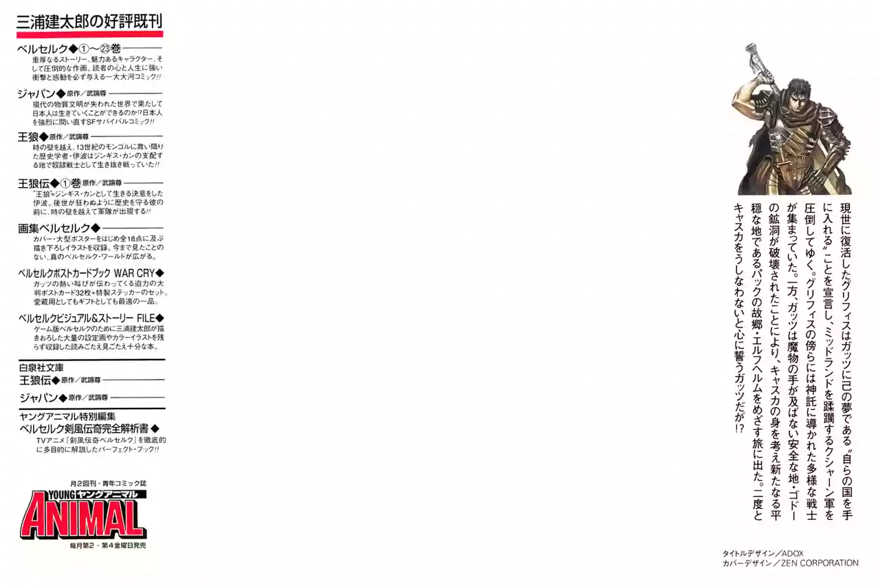 Berserk Capítulo 187 - Page 4