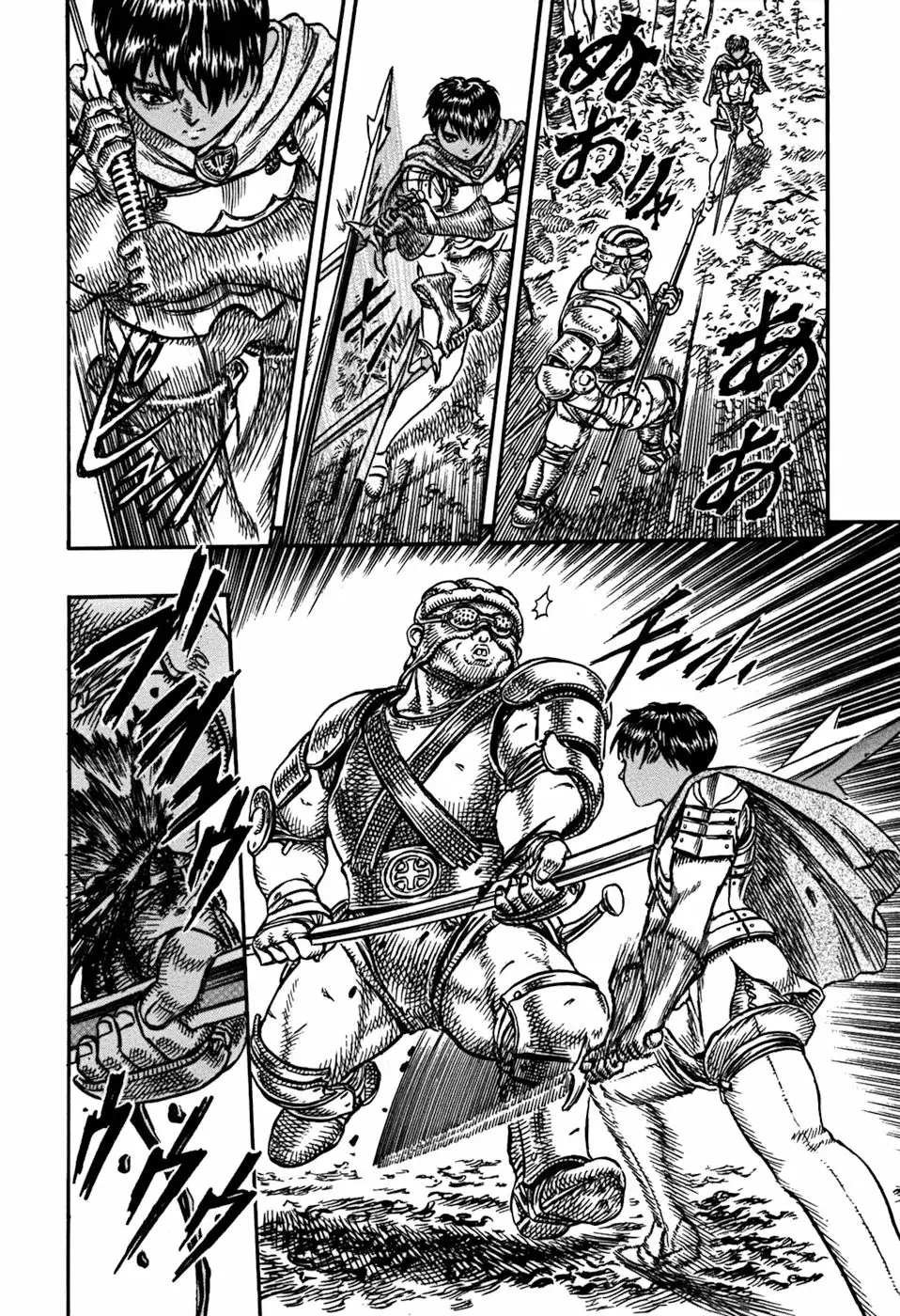 Berserk Capítulo 19 - Page 7