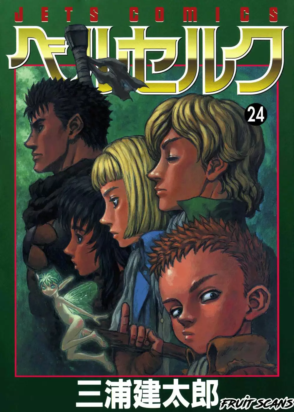 Berserk Capítulo 197 - Page 3