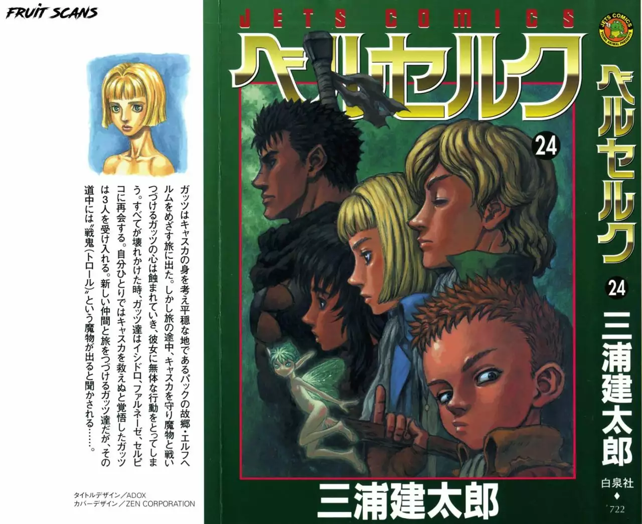 Berserk Capítulo 197 - Page 4