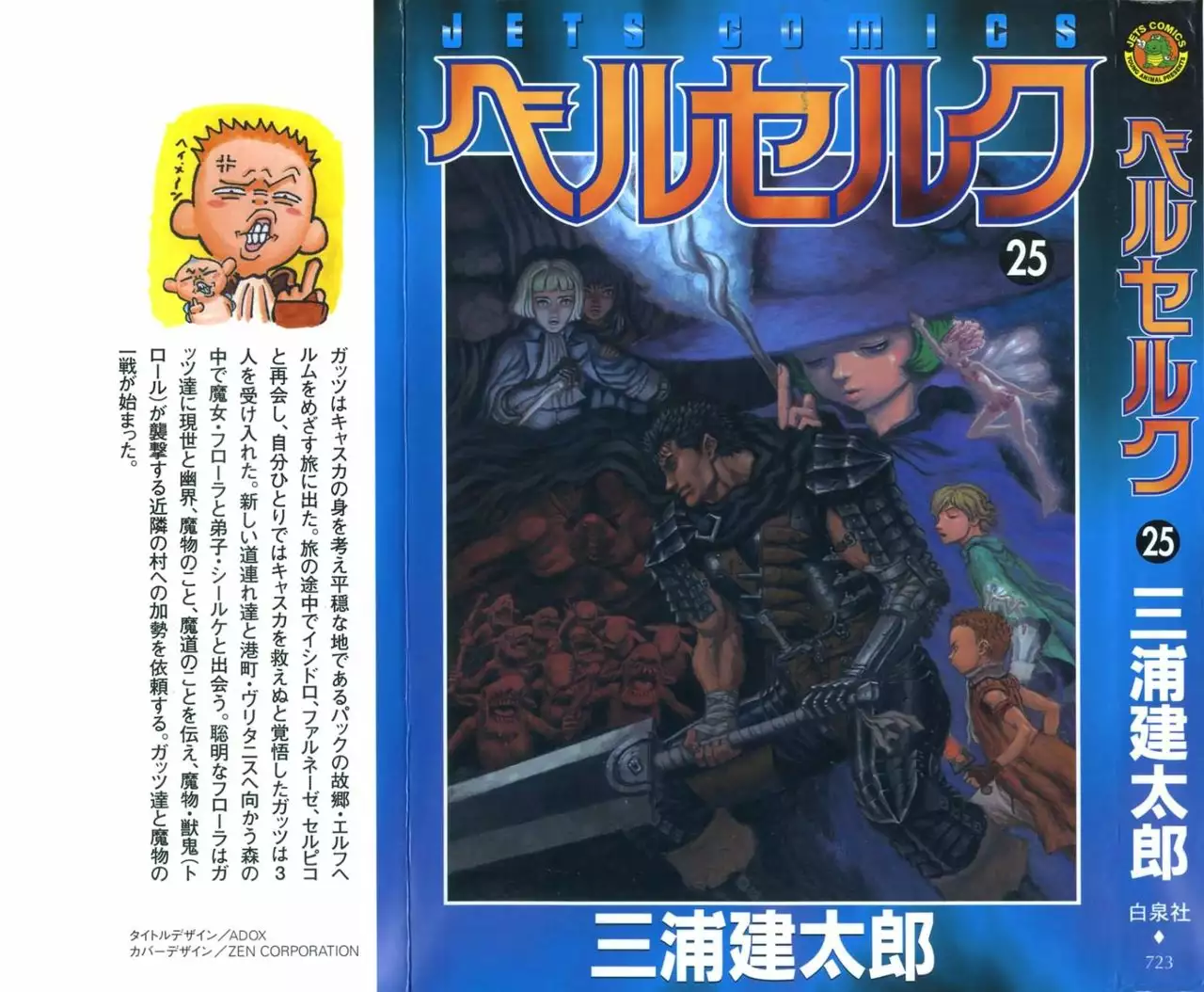 Berserk Capítulo 207 - Page 4