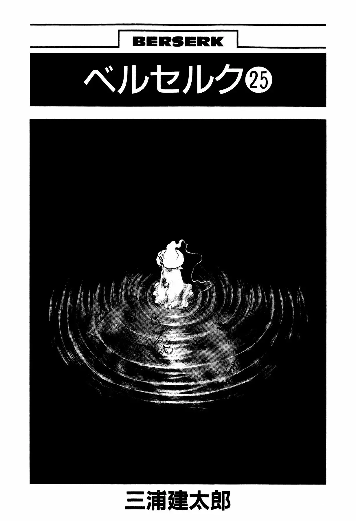 Berserk Capítulo 207 - Page 6
