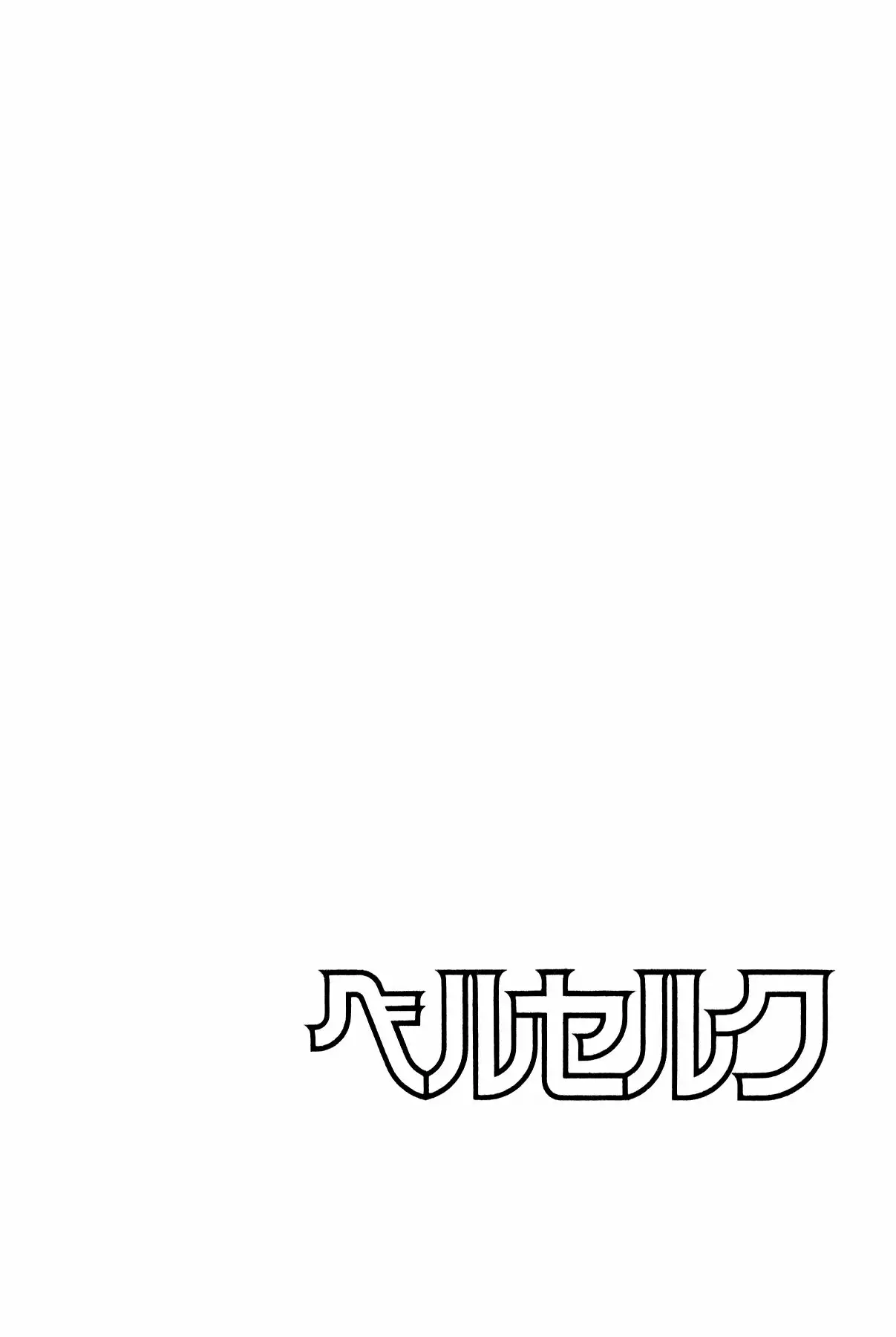 Berserk Capítulo 207 - Page 7