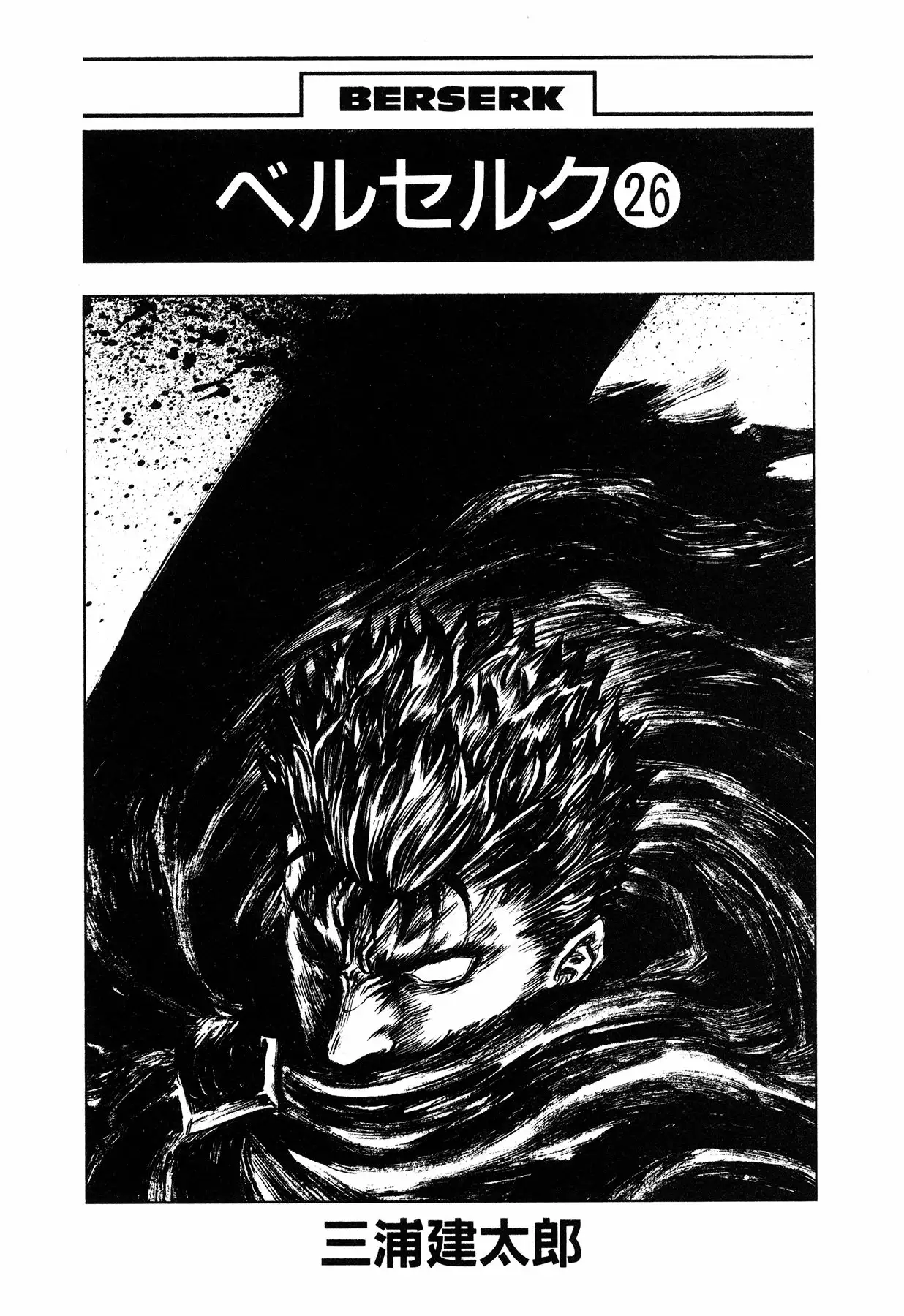 Berserk Capítulo 217 - Page 6