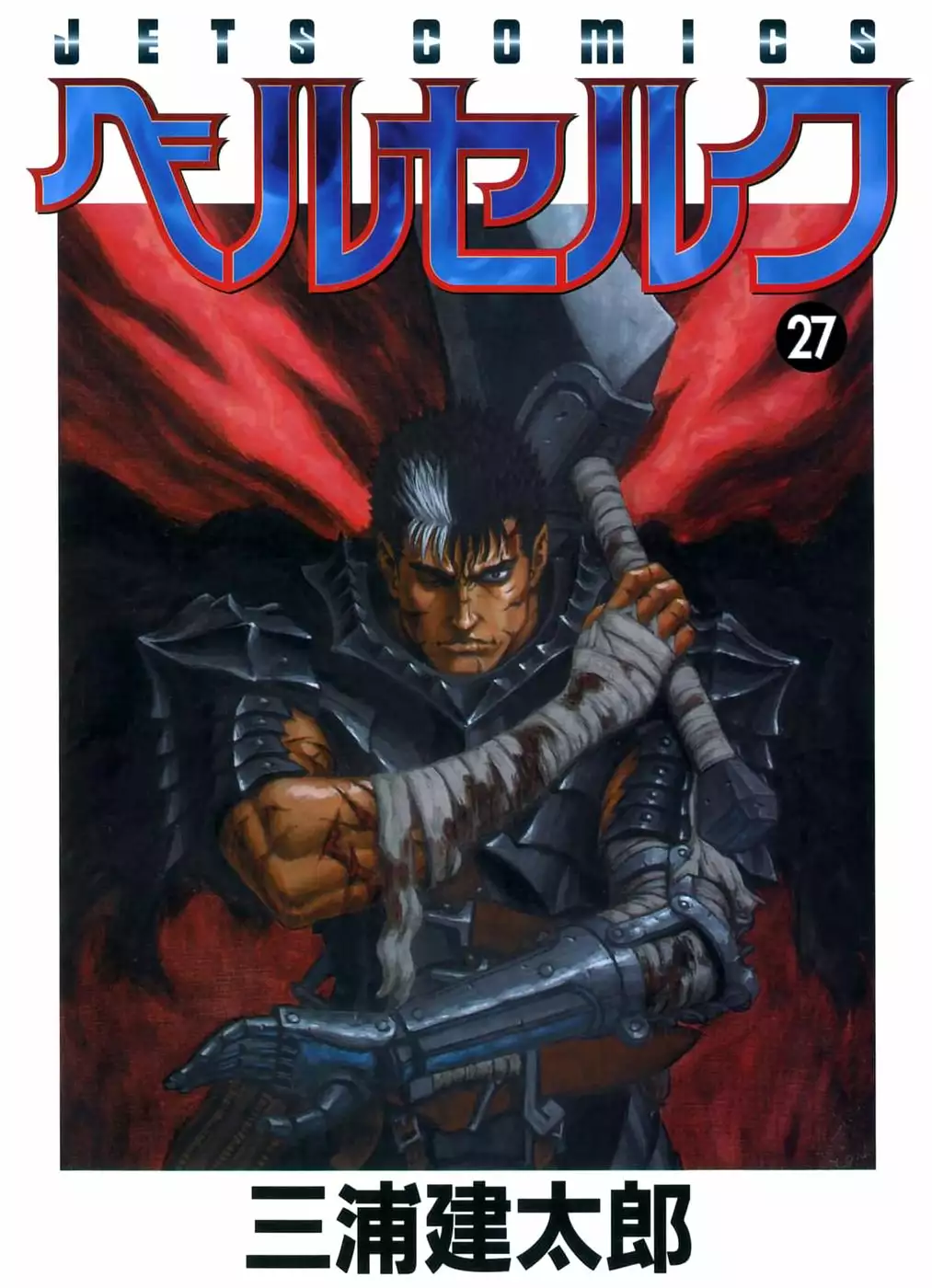 Berserk Capítulo 227 - Page 3