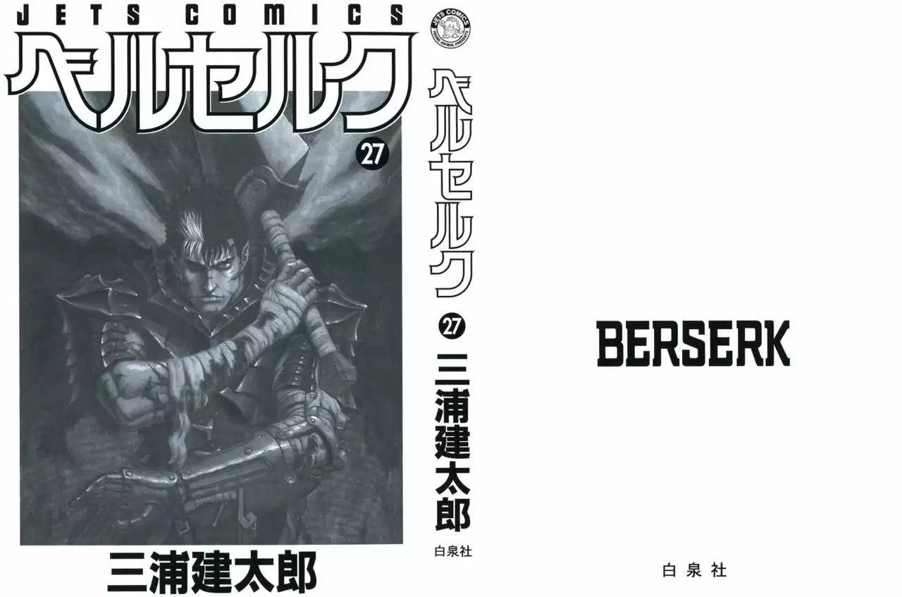 Berserk Capítulo 227 - Page 5
