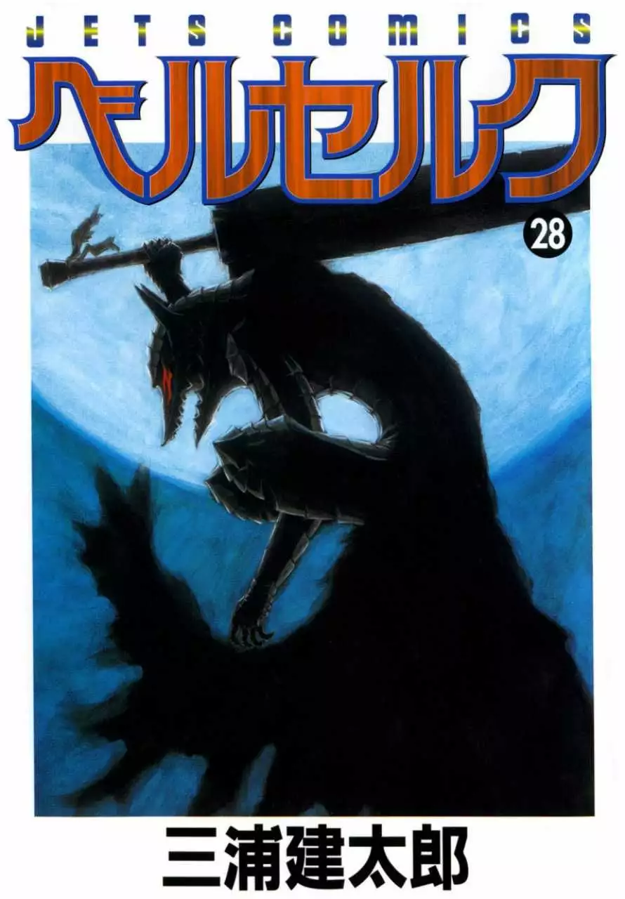 Berserk Capítulo 237 - Page 3