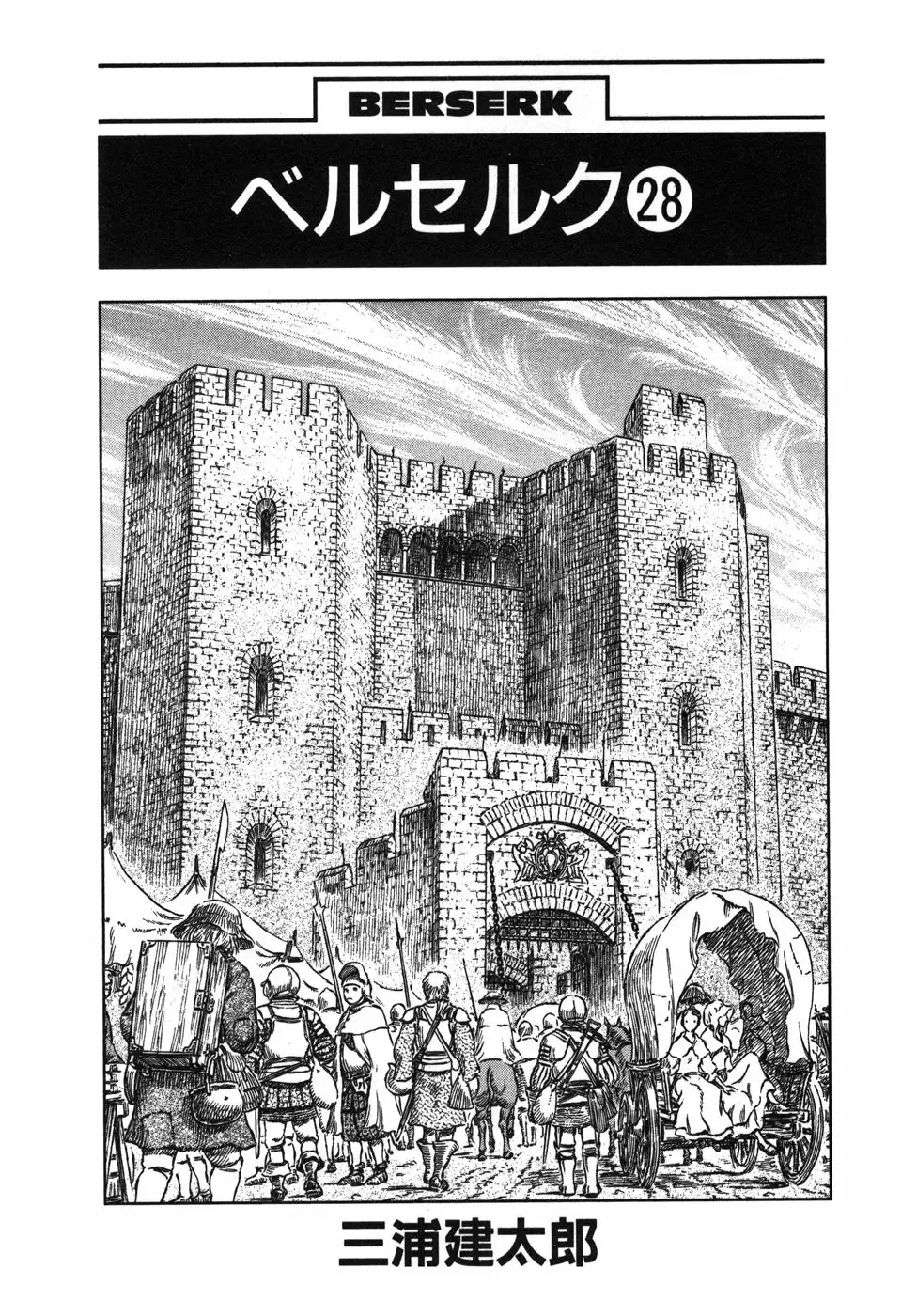 Berserk Capítulo 237 - Page 4