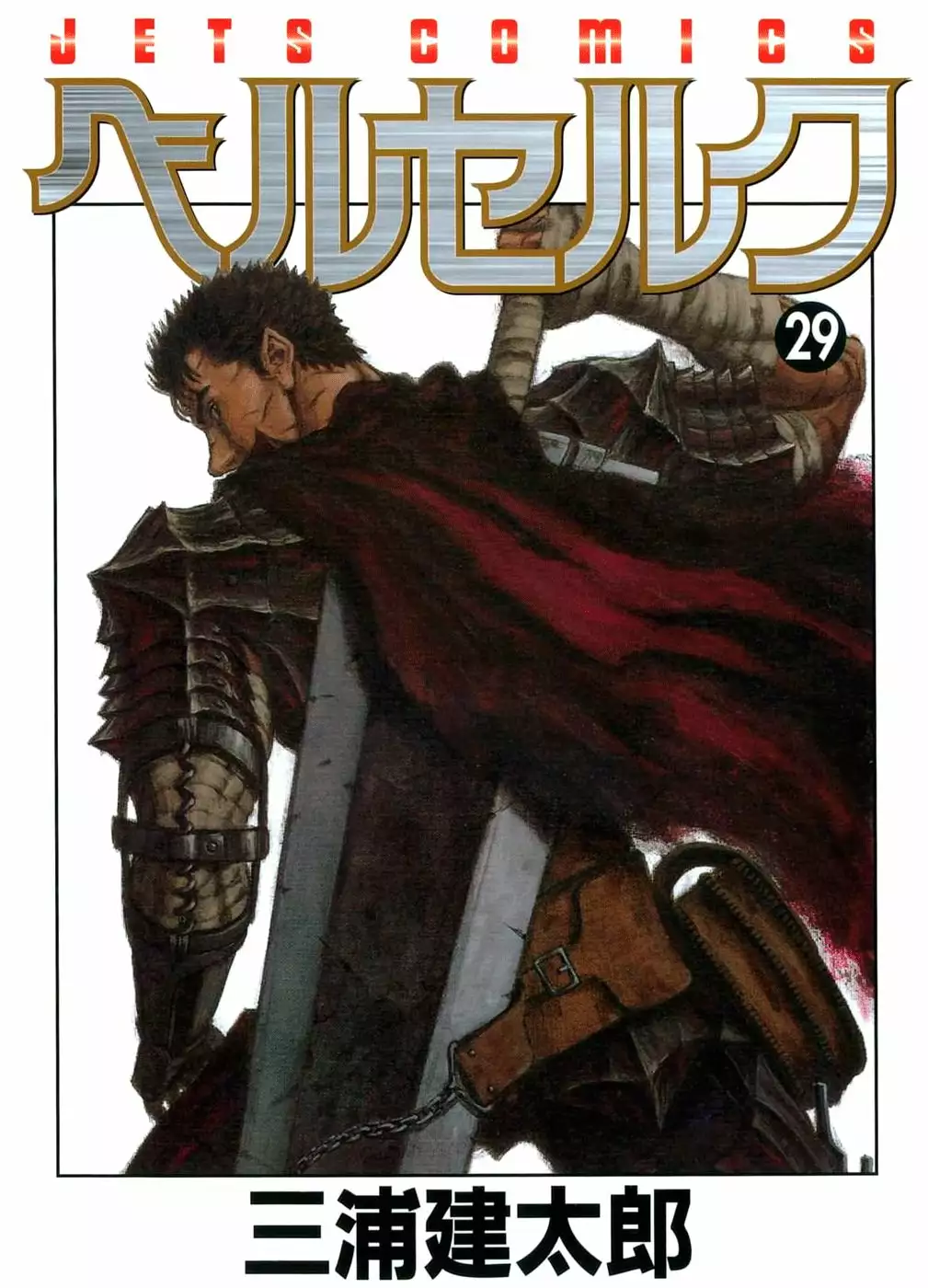 Berserk Capítulo 247 - Page 2