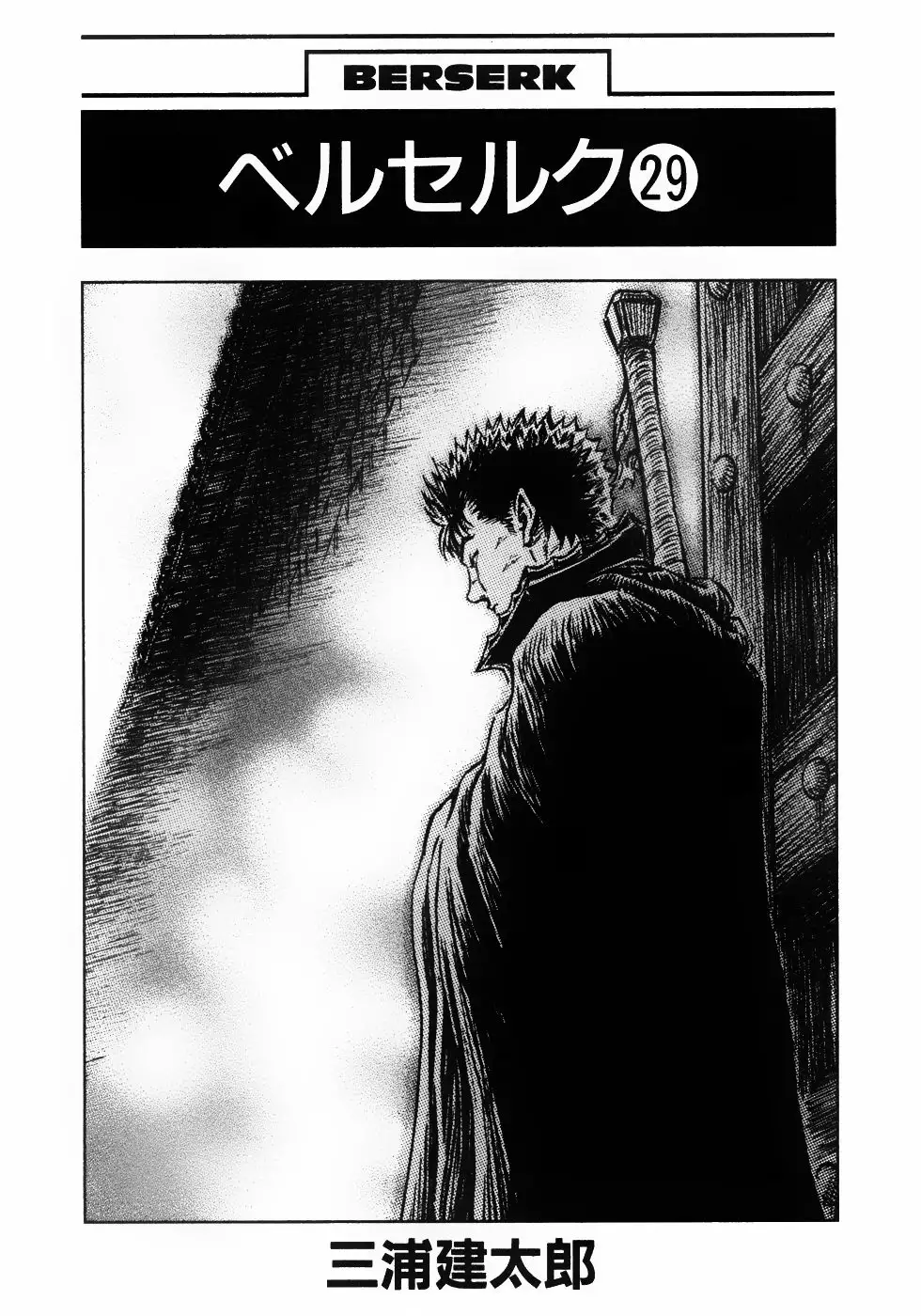 Berserk Capítulo 247 - Page 5