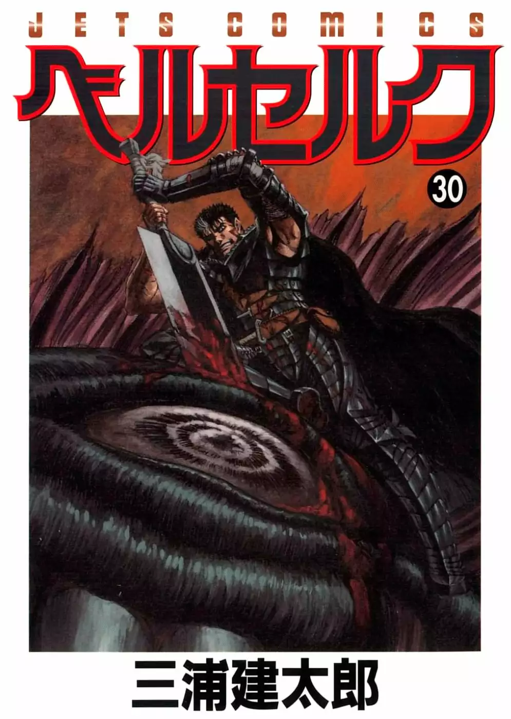 Berserk Capítulo 257 - Page 2