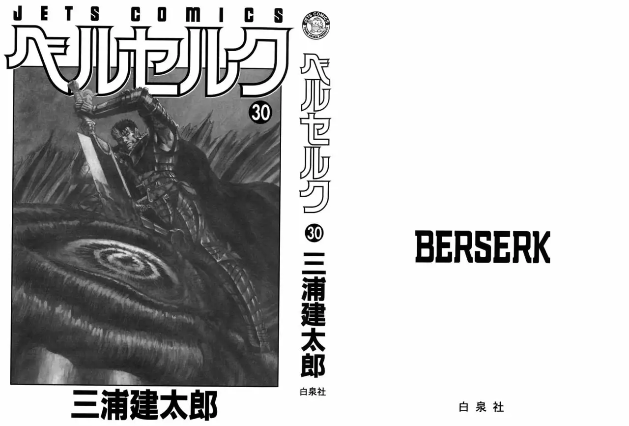 Berserk Capítulo 257 - Page 4