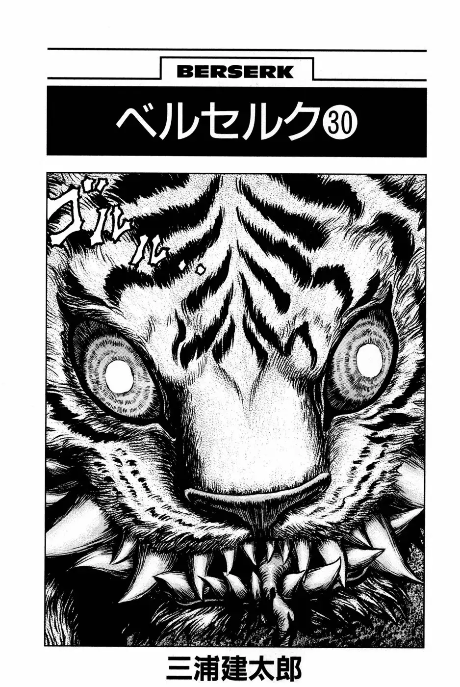 Berserk Capítulo 257 - Page 5