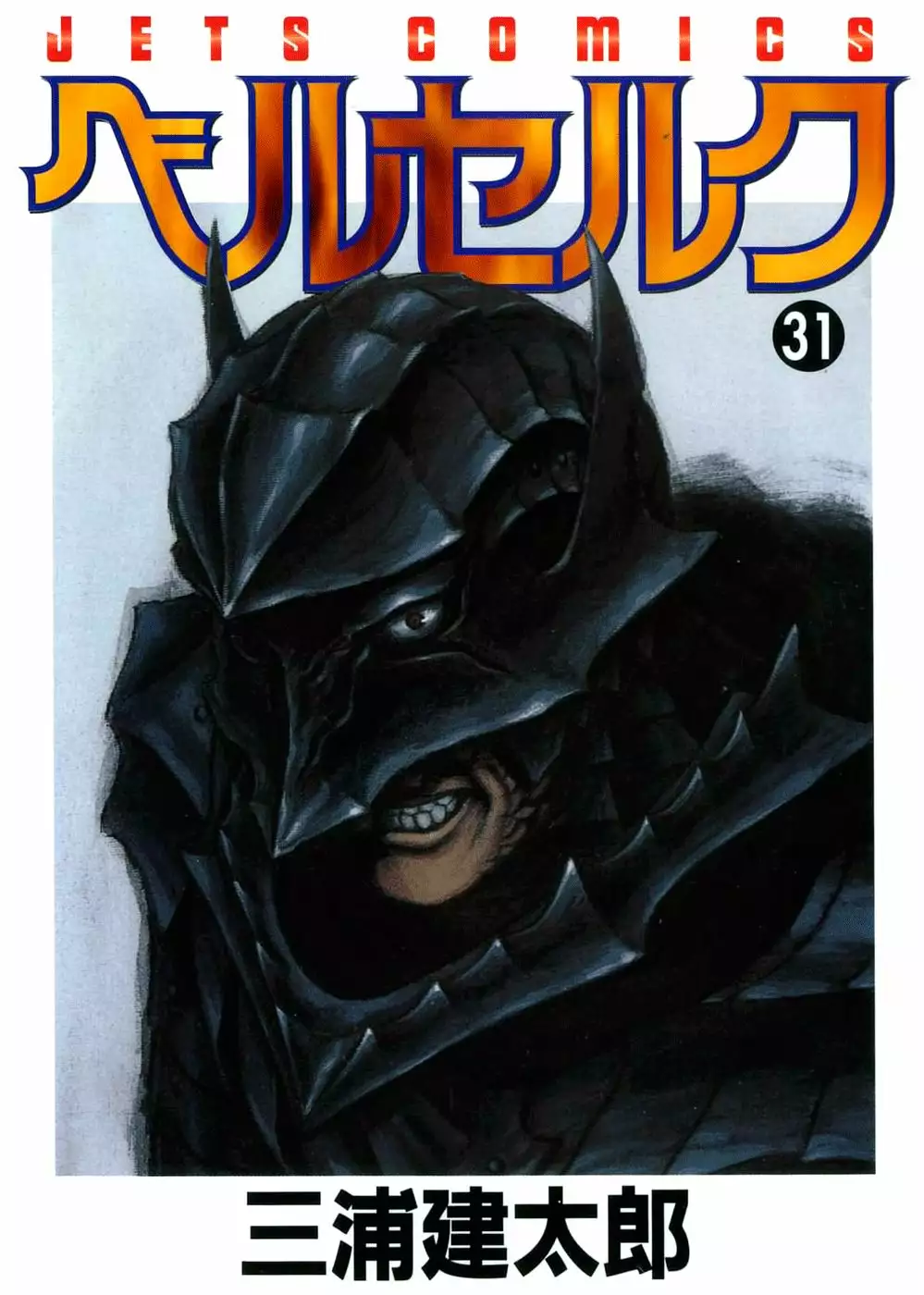 Berserk Capítulo 267 - Page 2