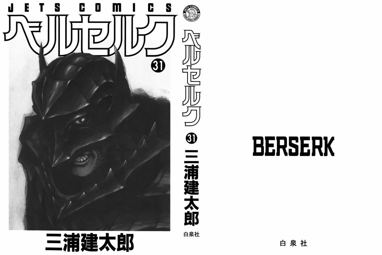 Berserk Capítulo 267 - Page 4