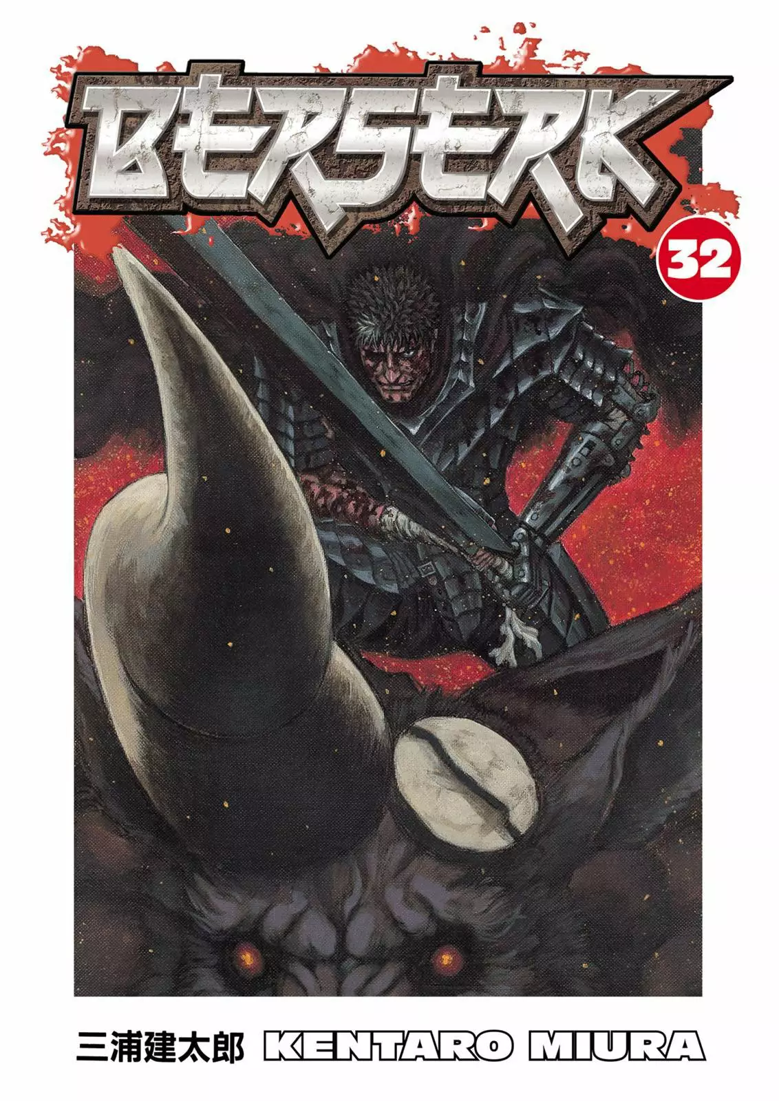 Berserk Capítulo 277 - Page 2