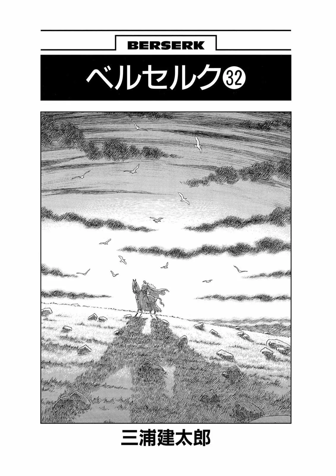 Berserk Capítulo 277 - Page 6