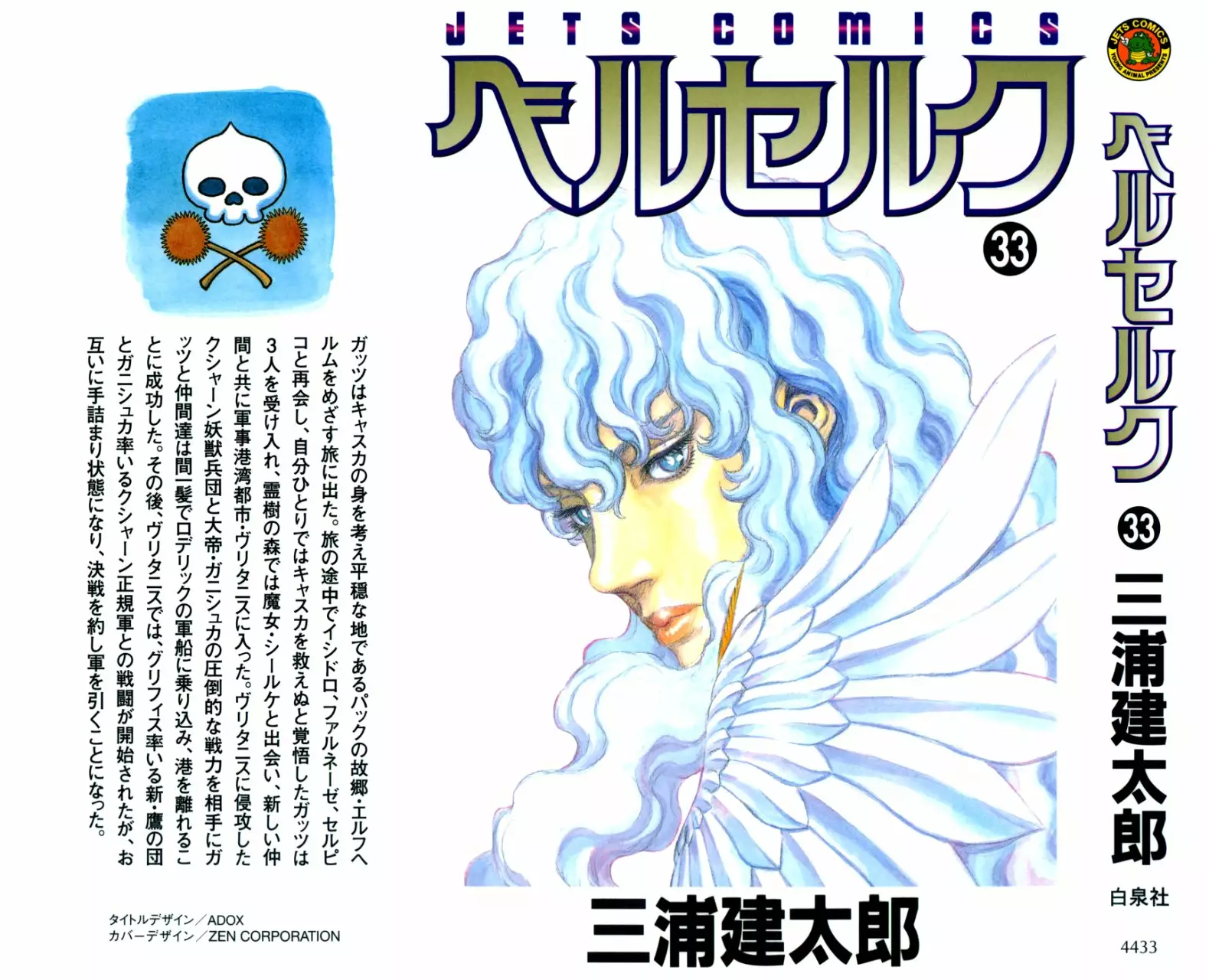 Berserk Capítulo 287 - Page 2