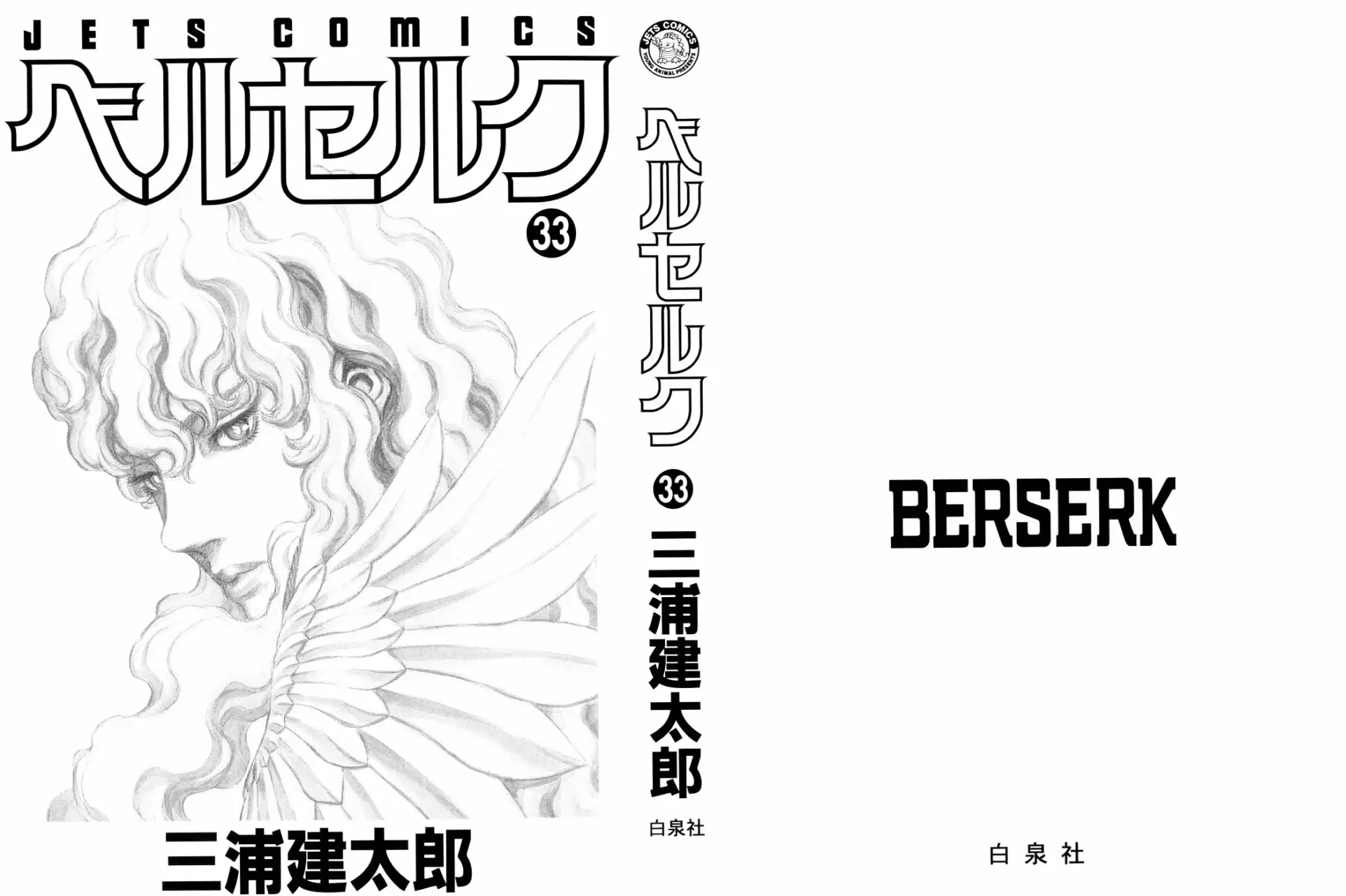 Berserk Capítulo 287 - Page 3
