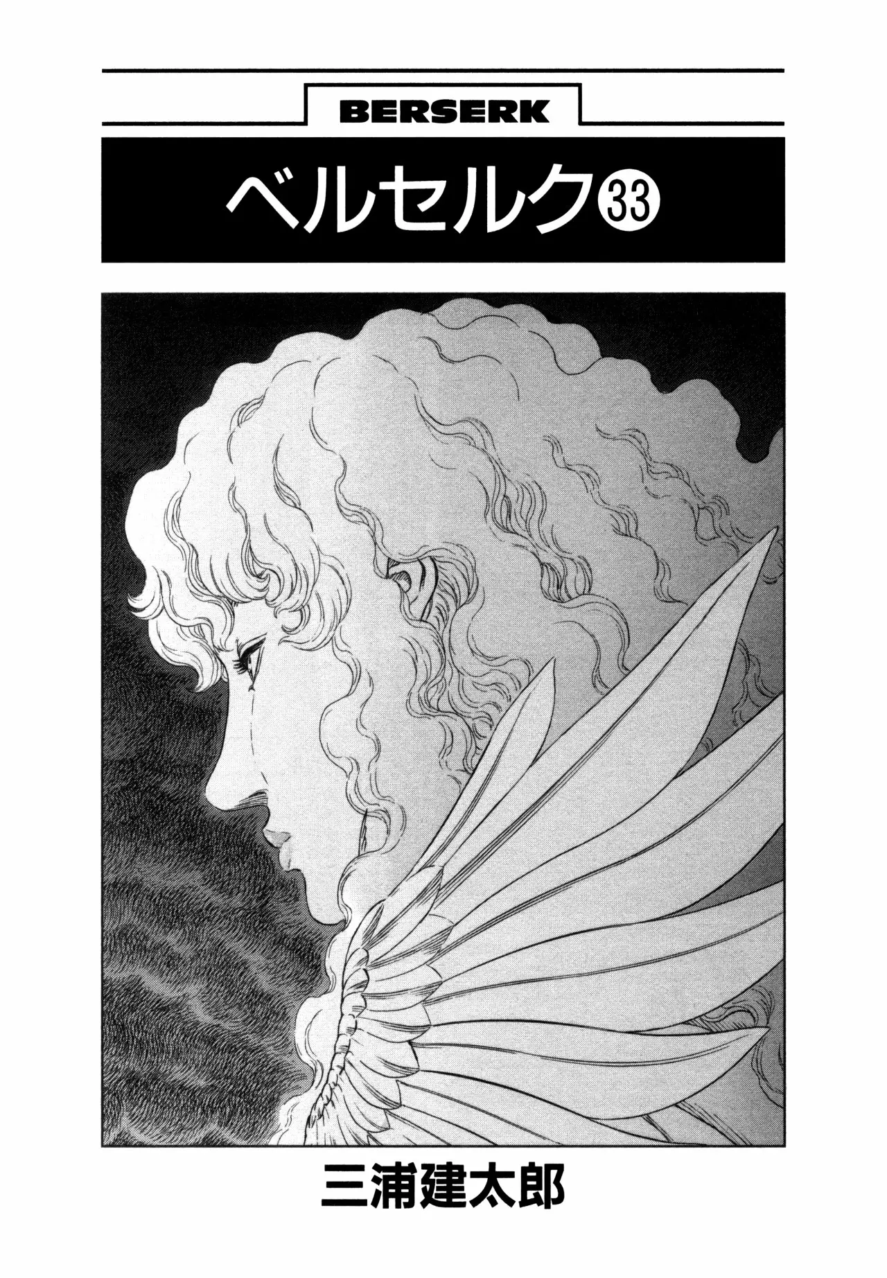 Berserk Capítulo 287 - Page 4